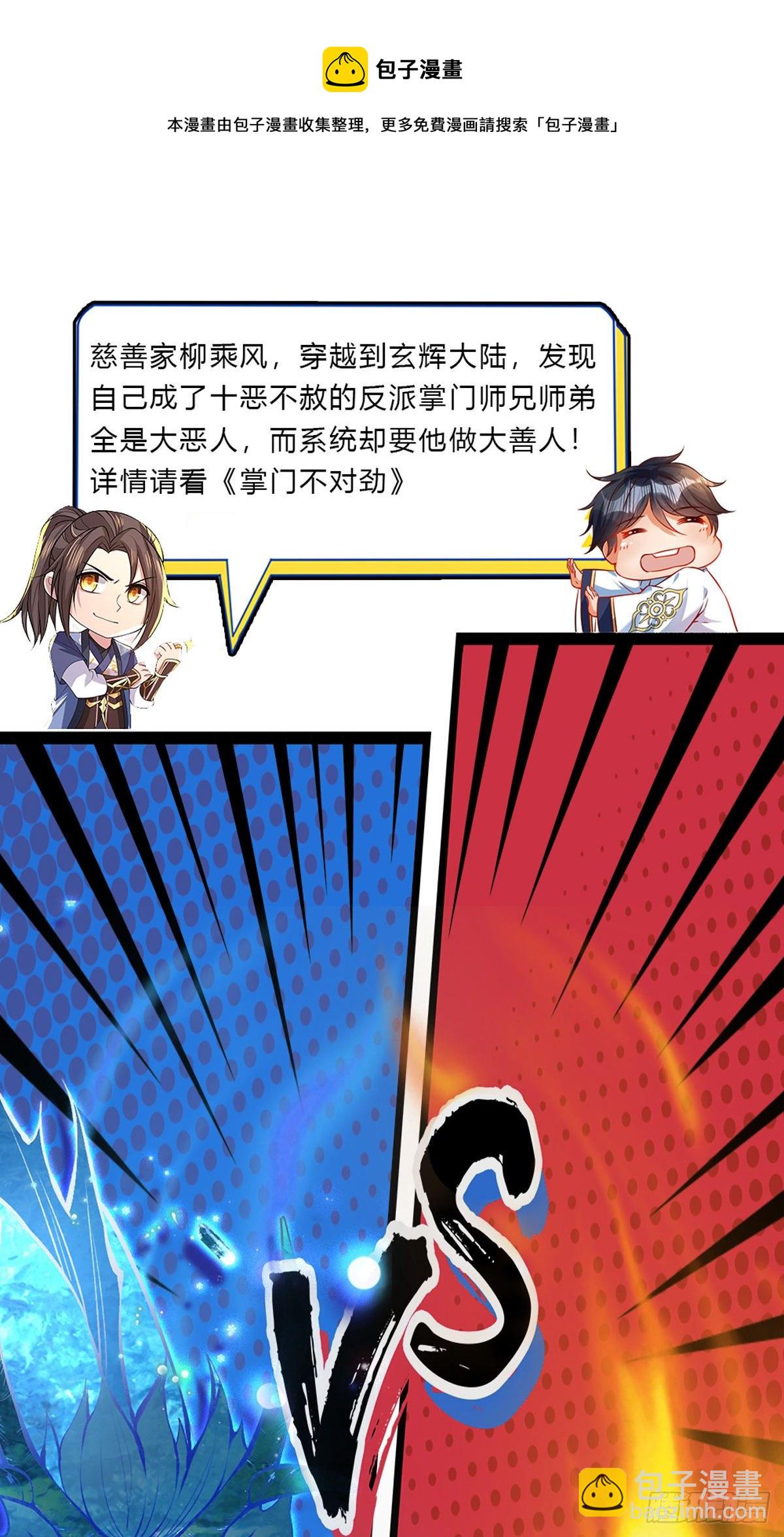 第133话 天降艳遇28