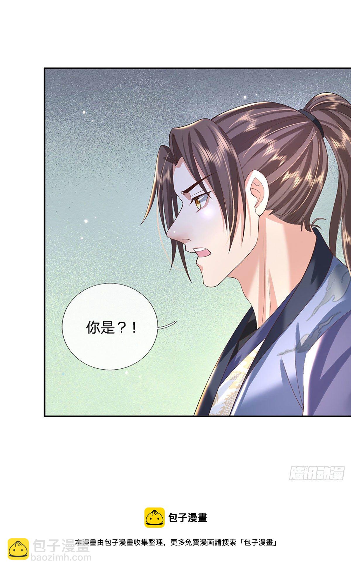 第133话 天降艳遇8