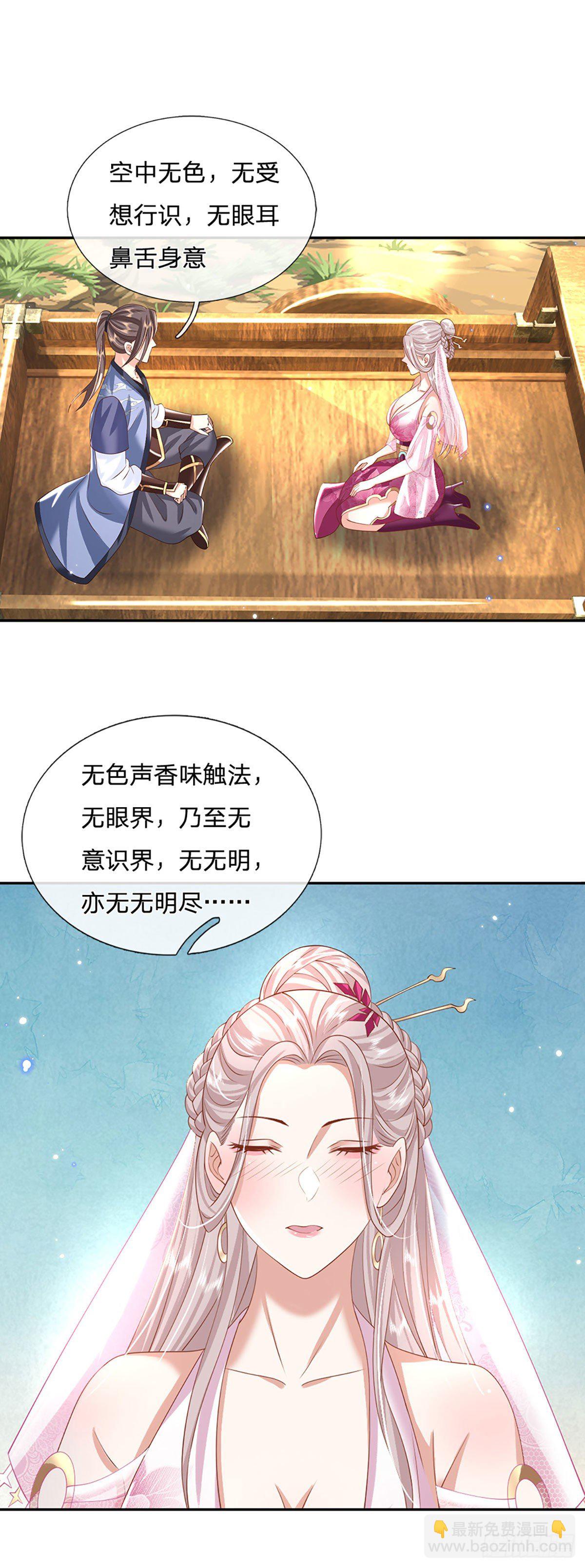 第134话 不如禽兽10