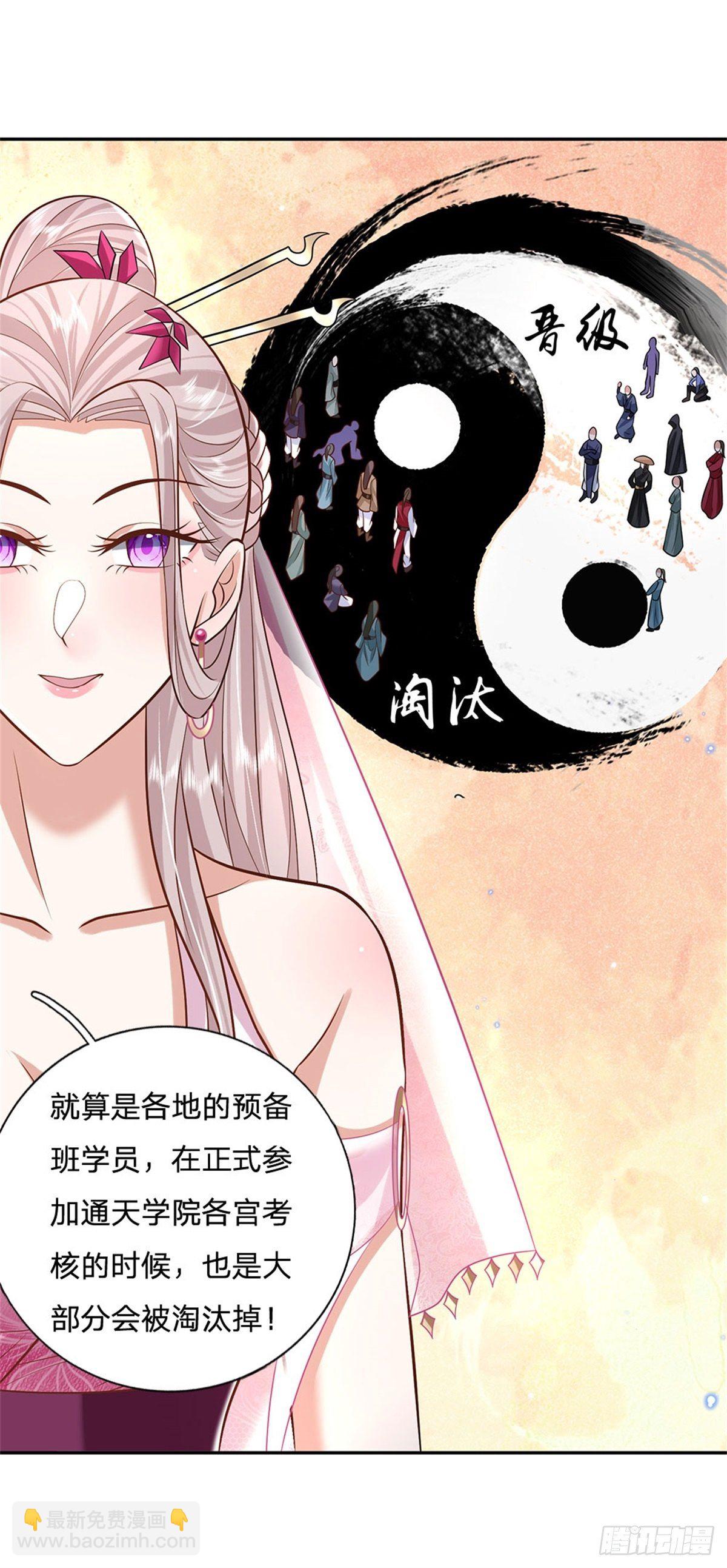 第134话 不如禽兽26