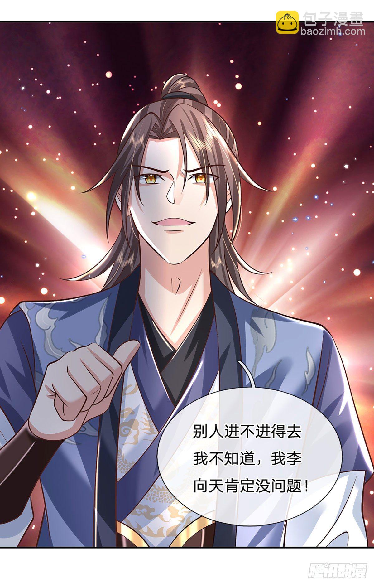 第134话 不如禽兽29