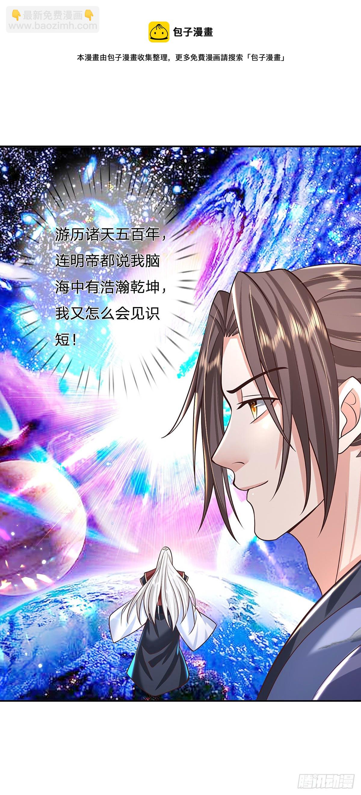 第134话 不如禽兽32
