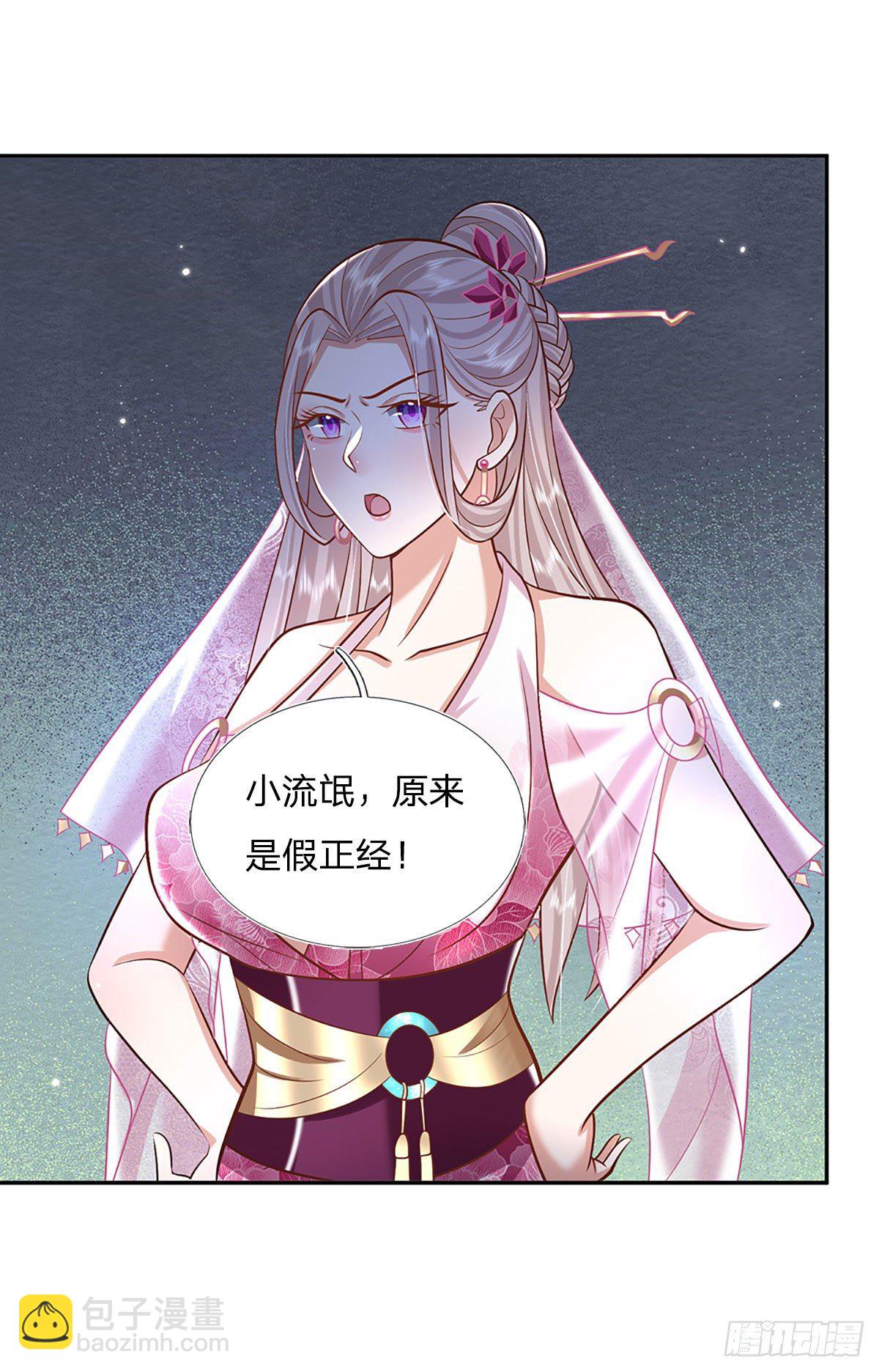 第134话 不如禽兽33