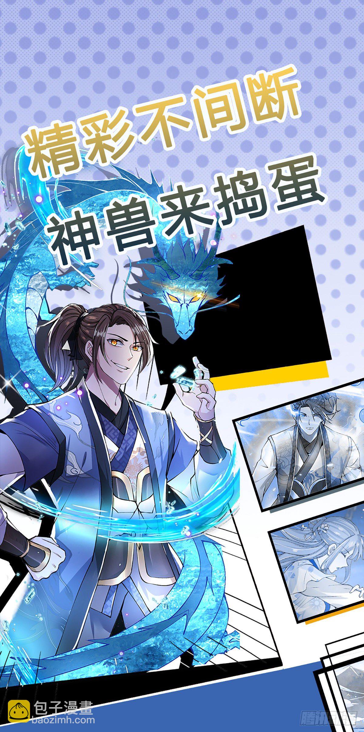 第134话 不如禽兽35