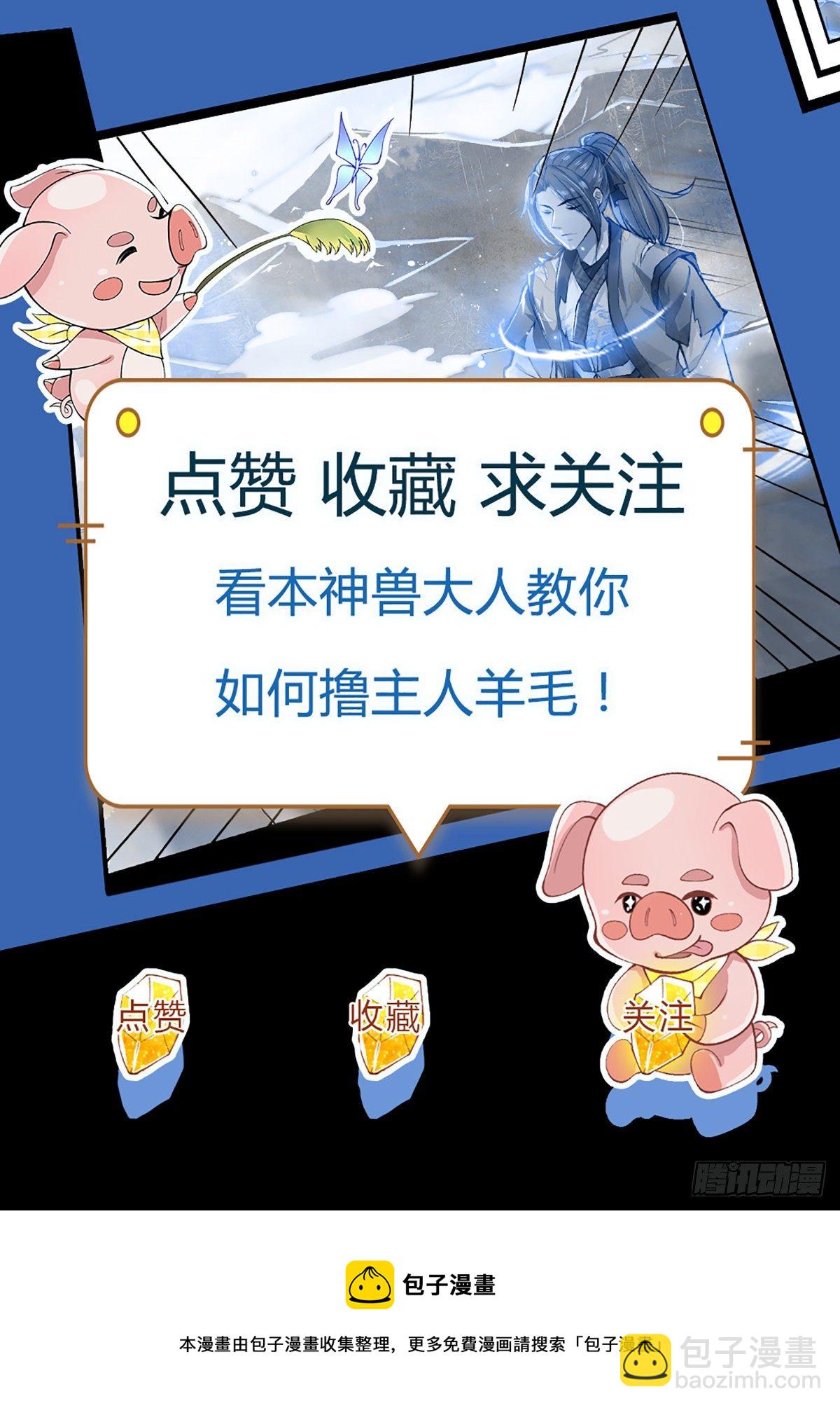第134话 不如禽兽36