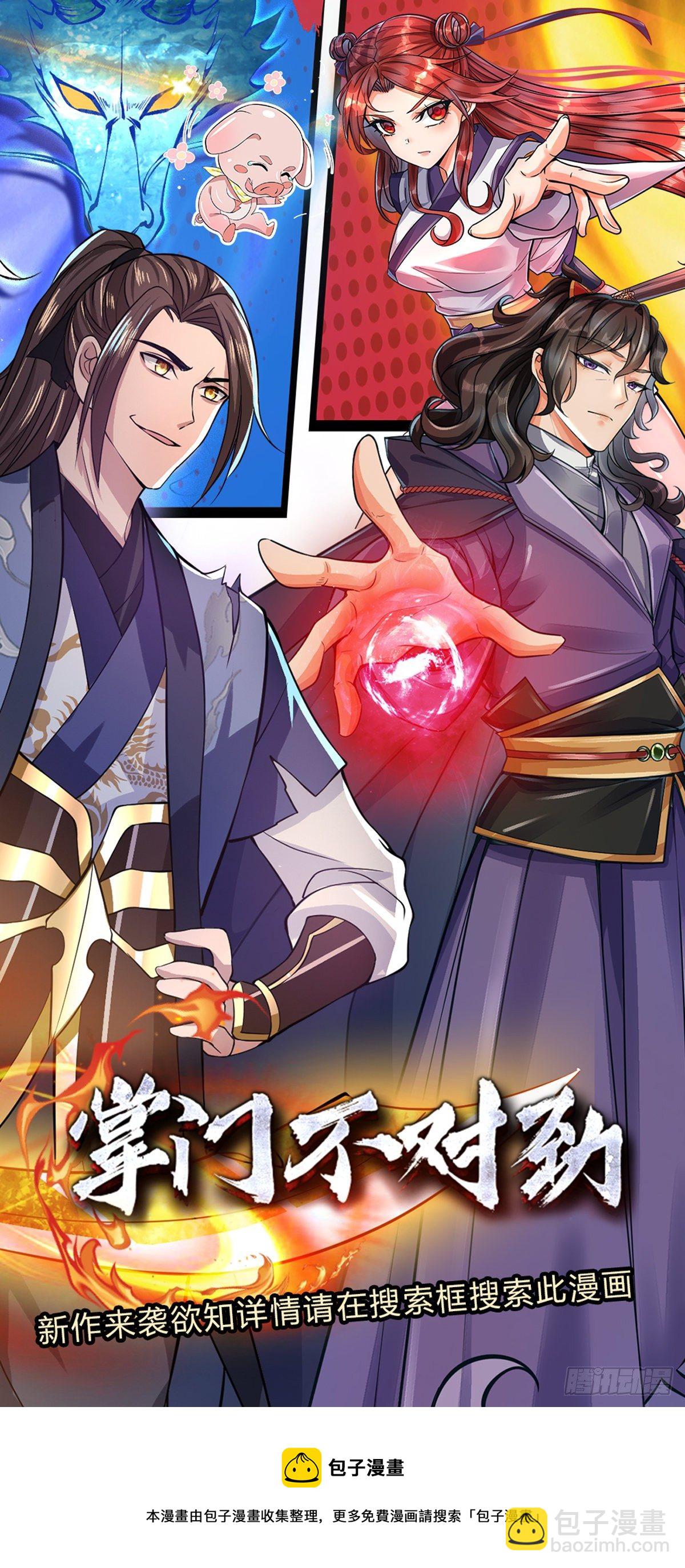 第134话 不如禽兽38