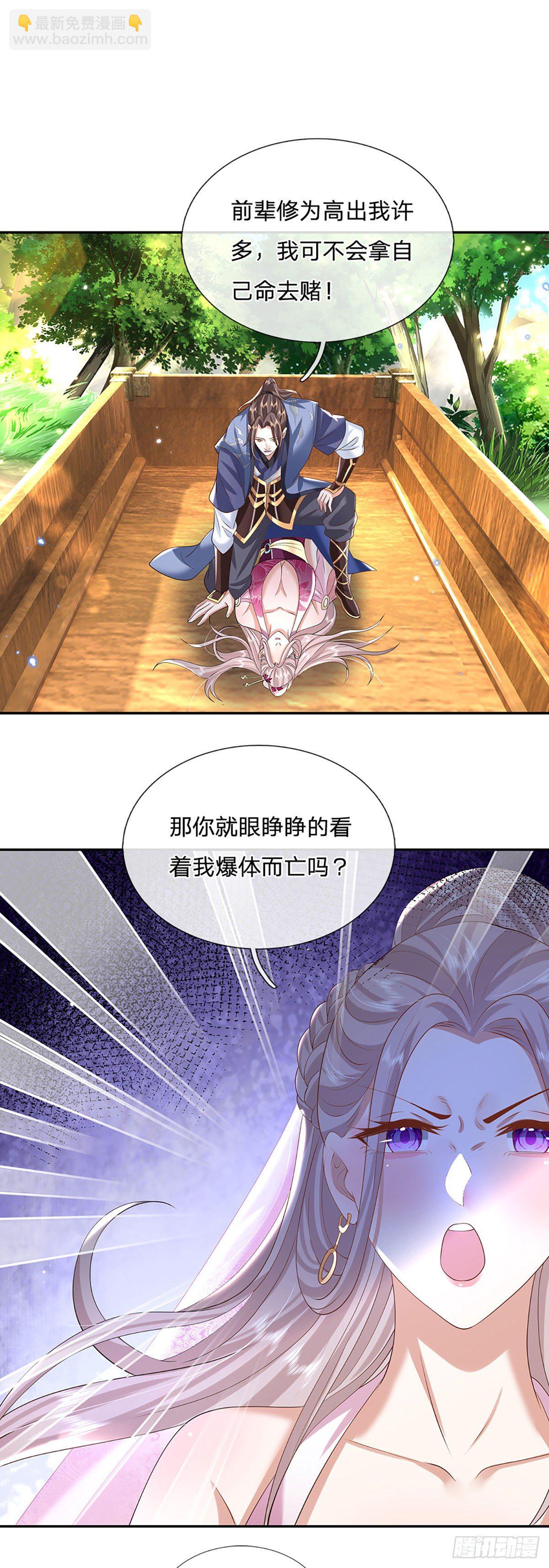 第134话 不如禽兽5