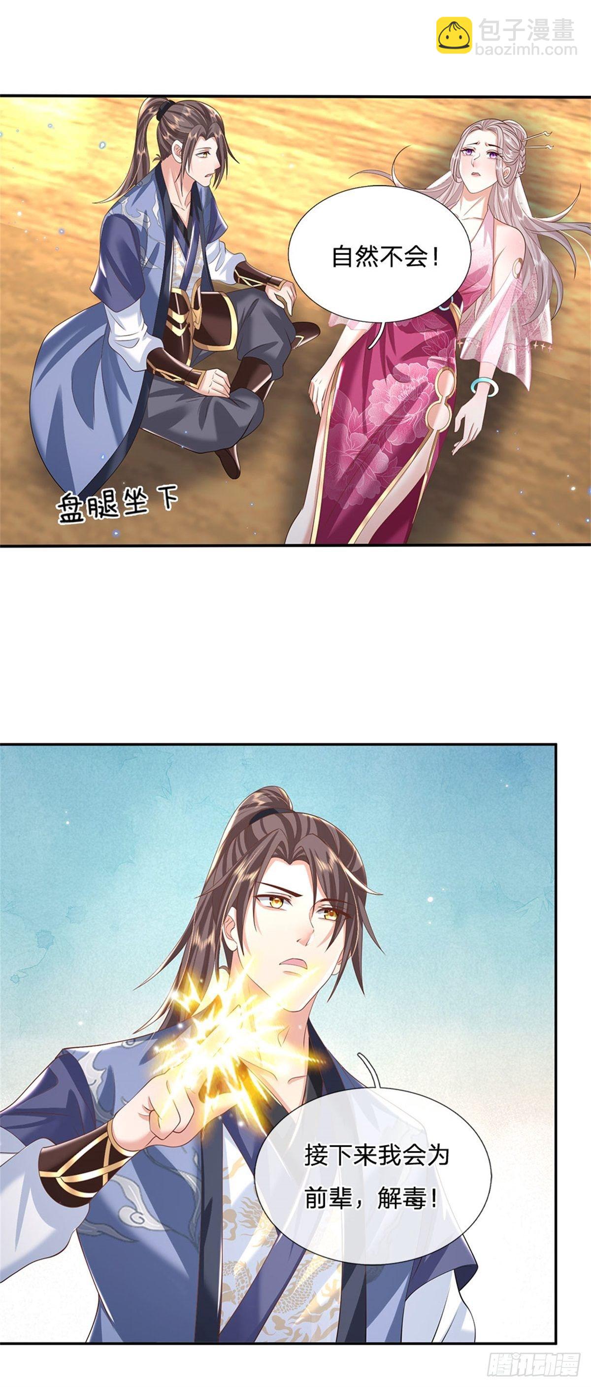 第134话 不如禽兽6