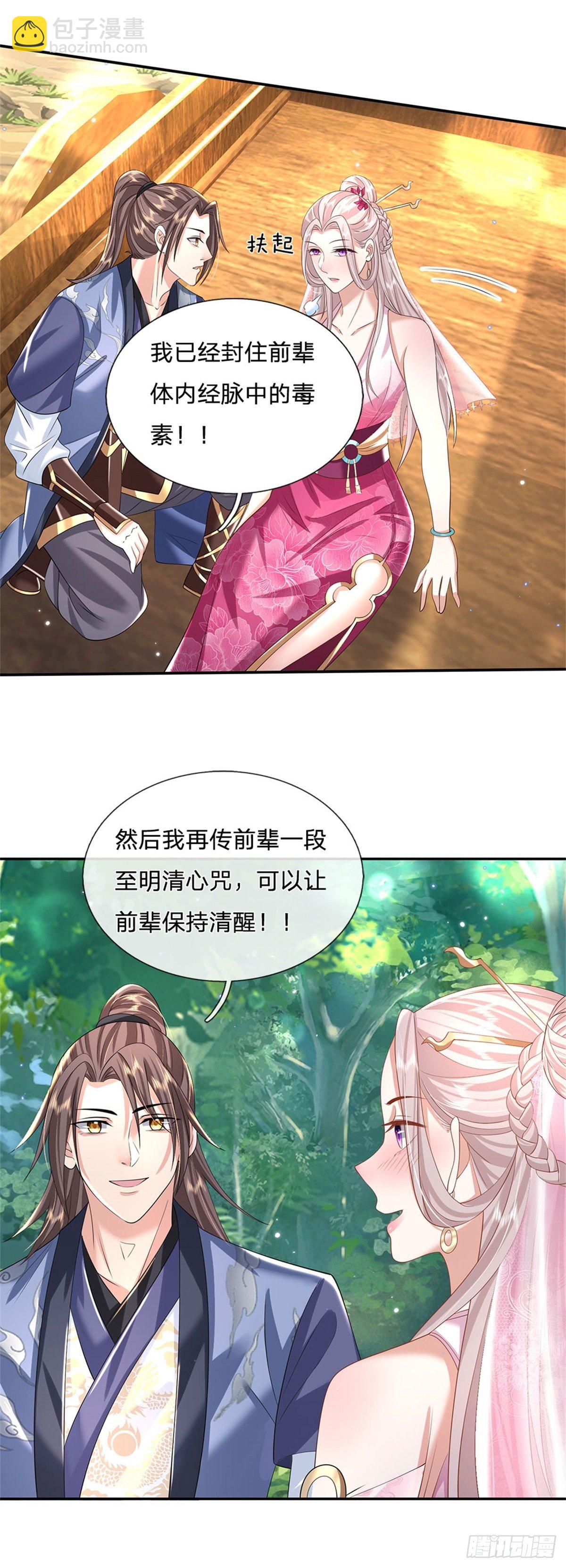 第134话 不如禽兽9