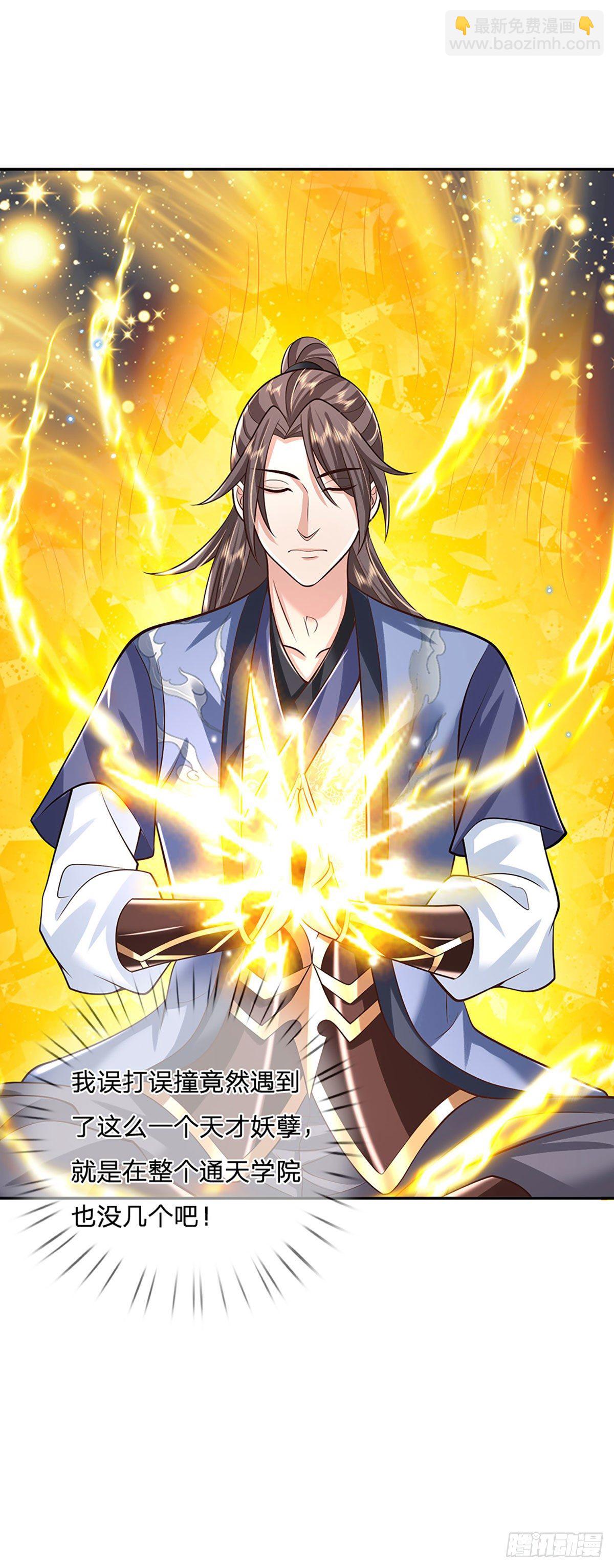 第135话 天才妖孽14