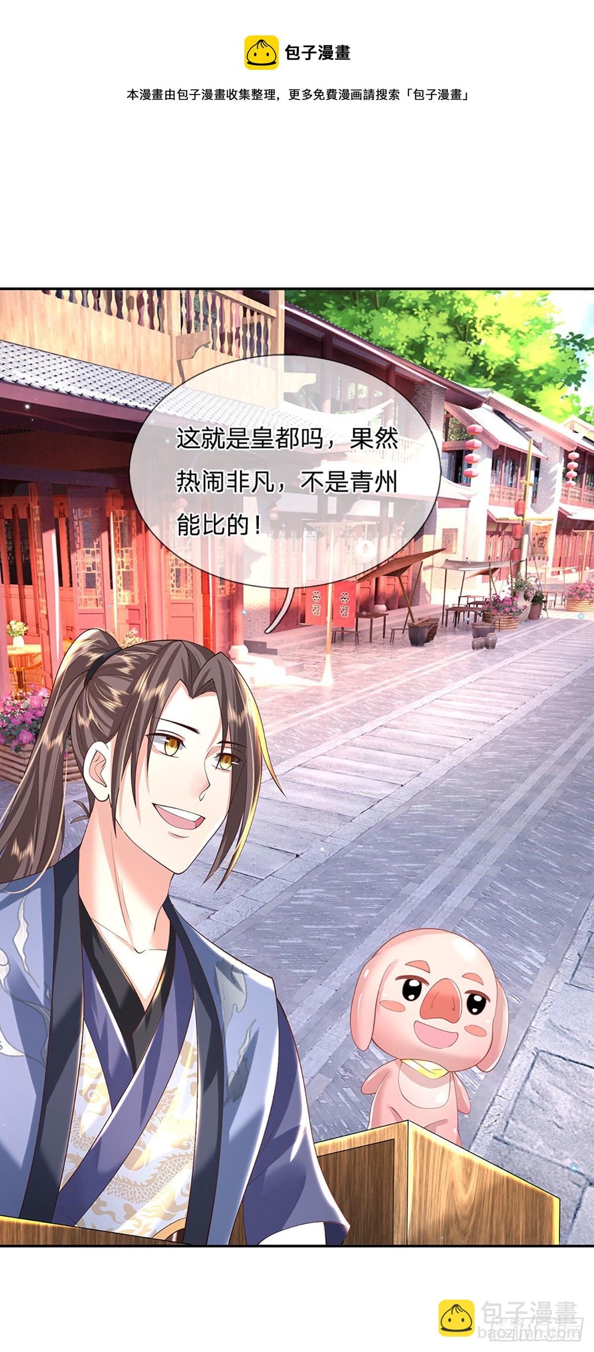 第135话 天才妖孽16