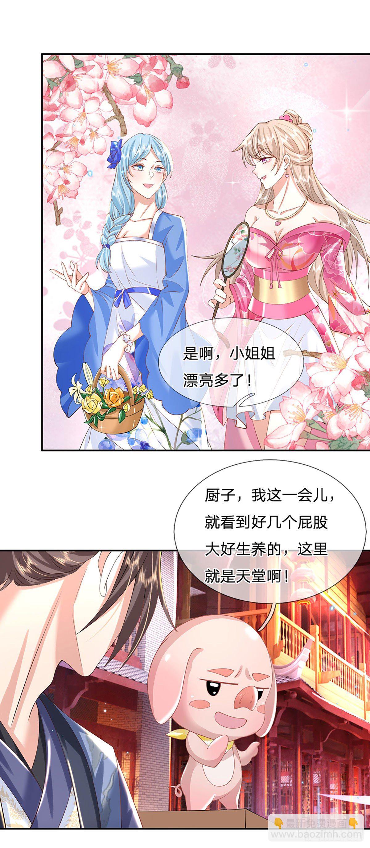 第135话 天才妖孽17