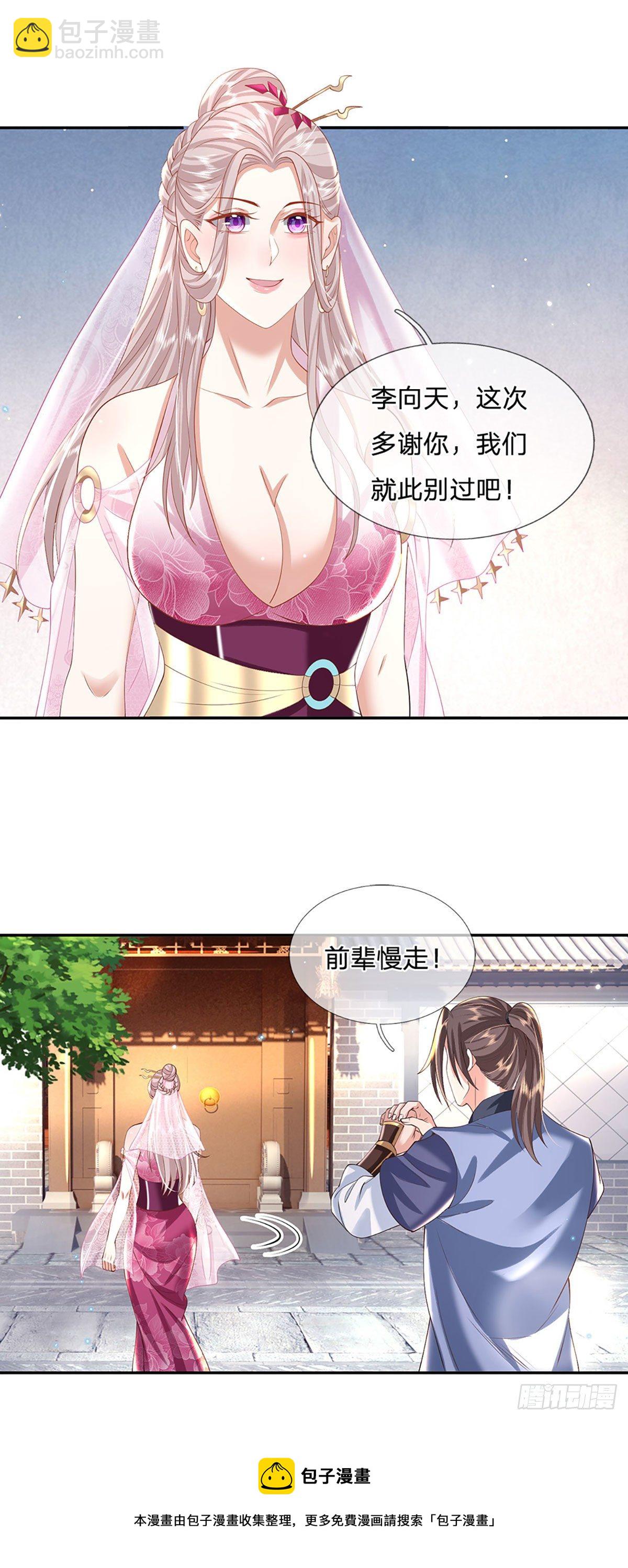第135话 天才妖孽20