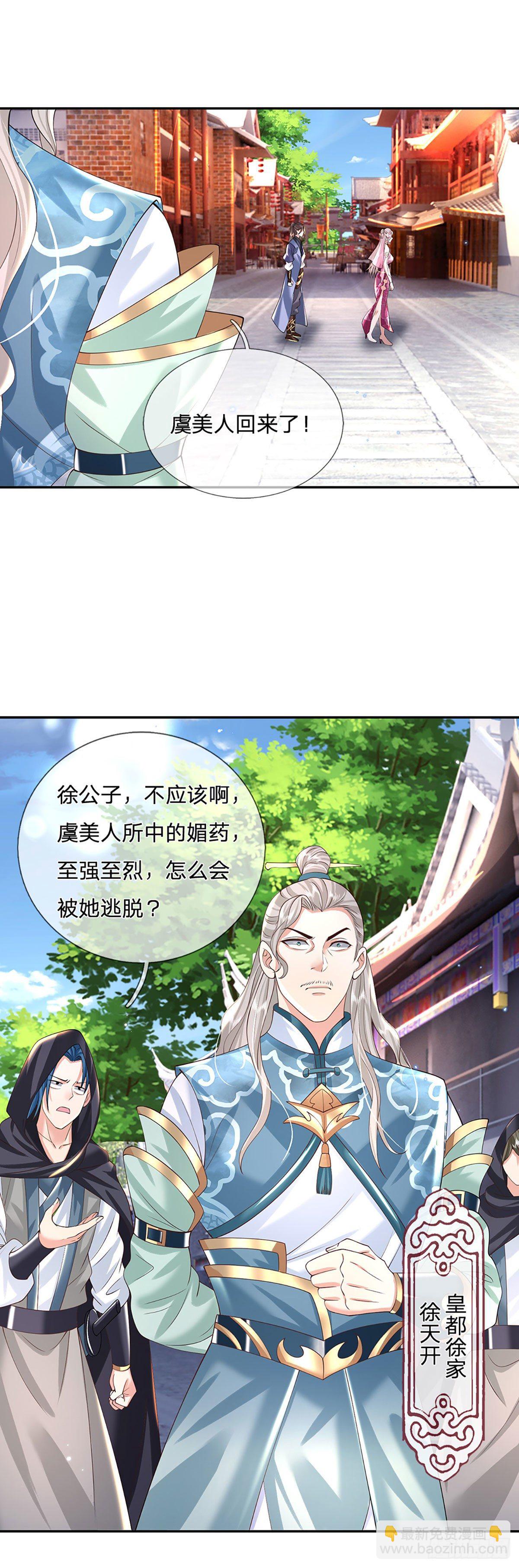 第135话 天才妖孽25