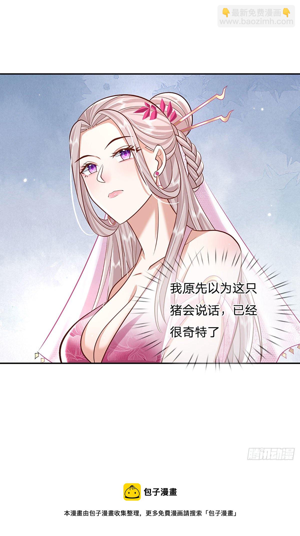 第135话 天才妖孽4
