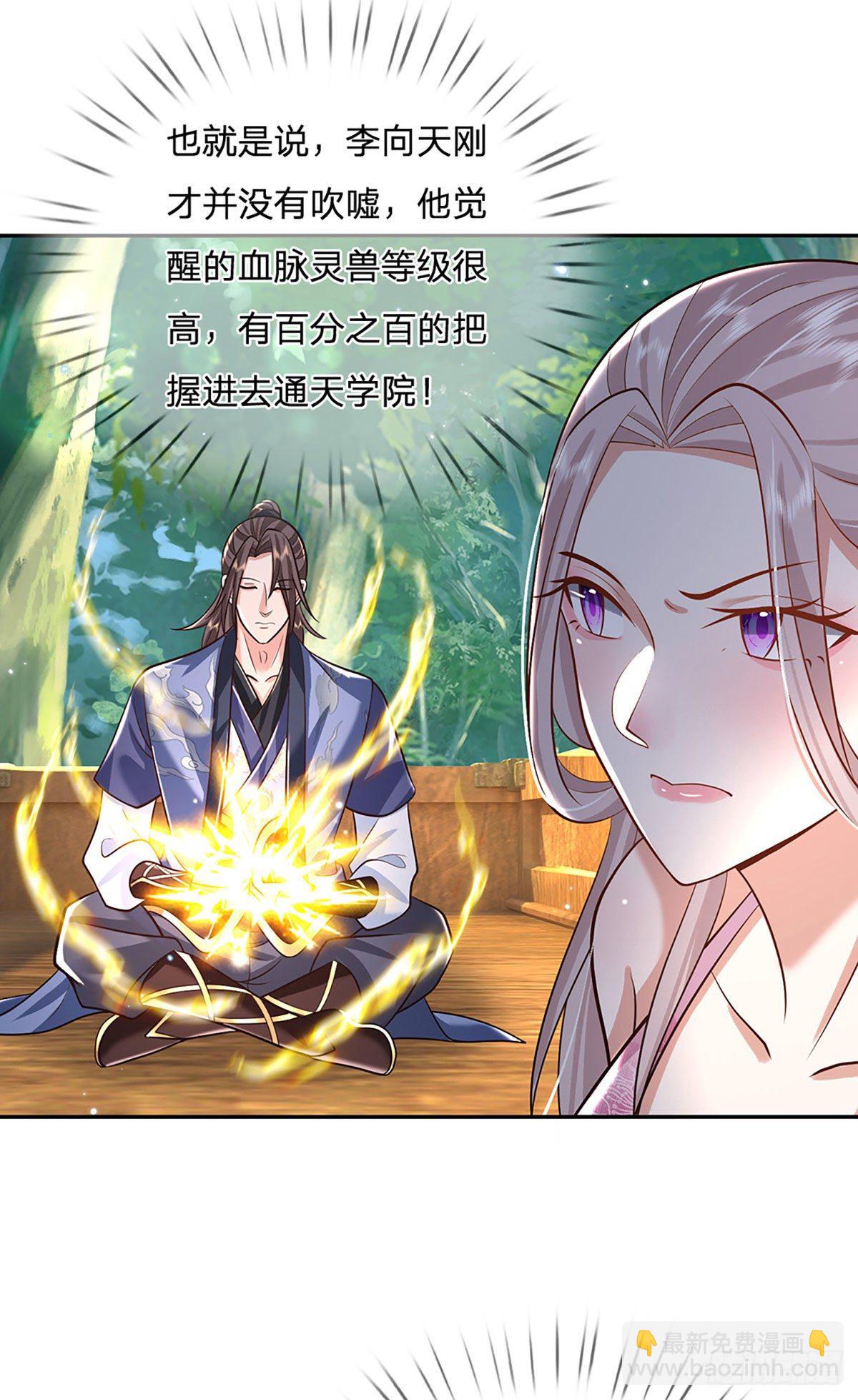 第135话 天才妖孽6