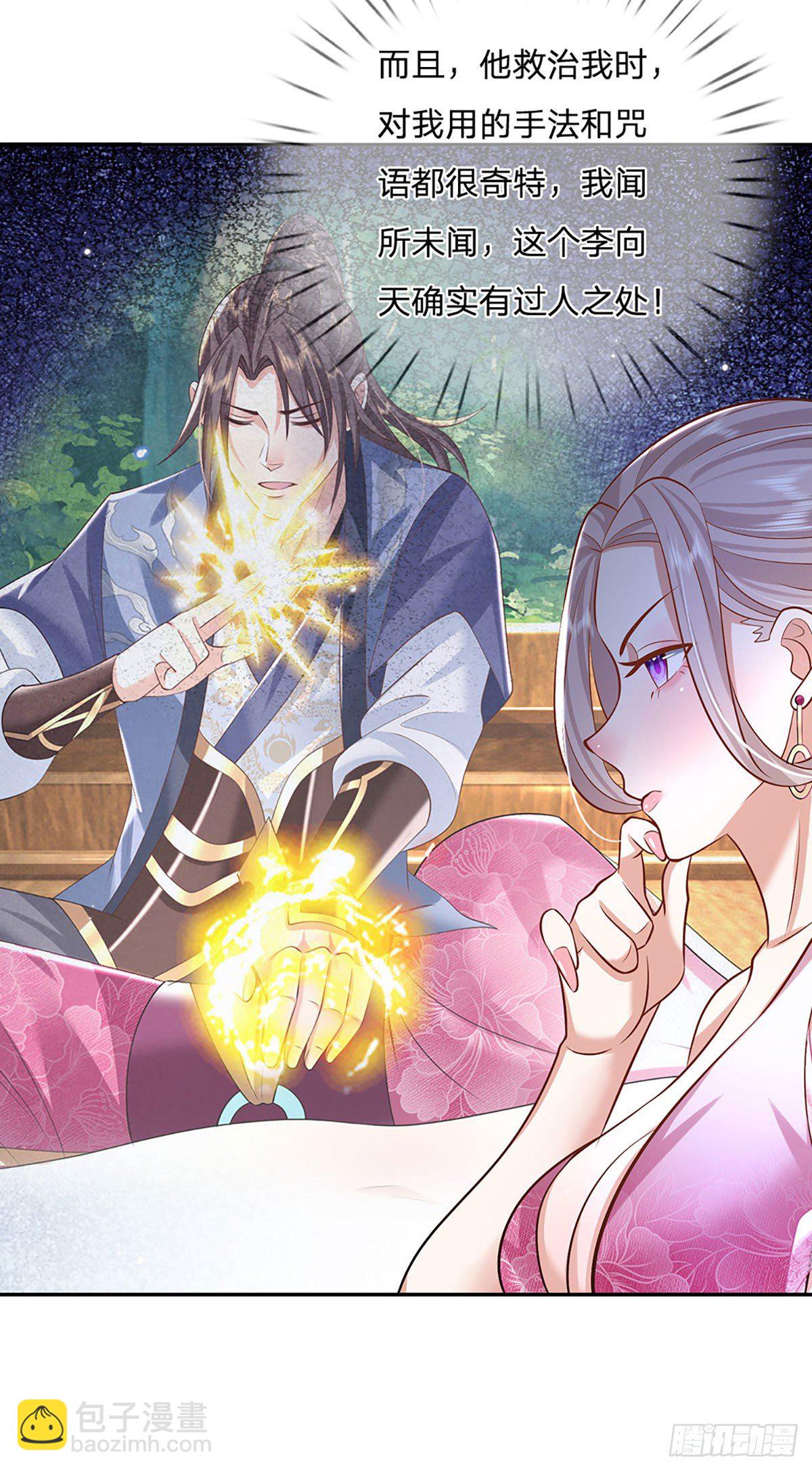 第135话 天才妖孽7