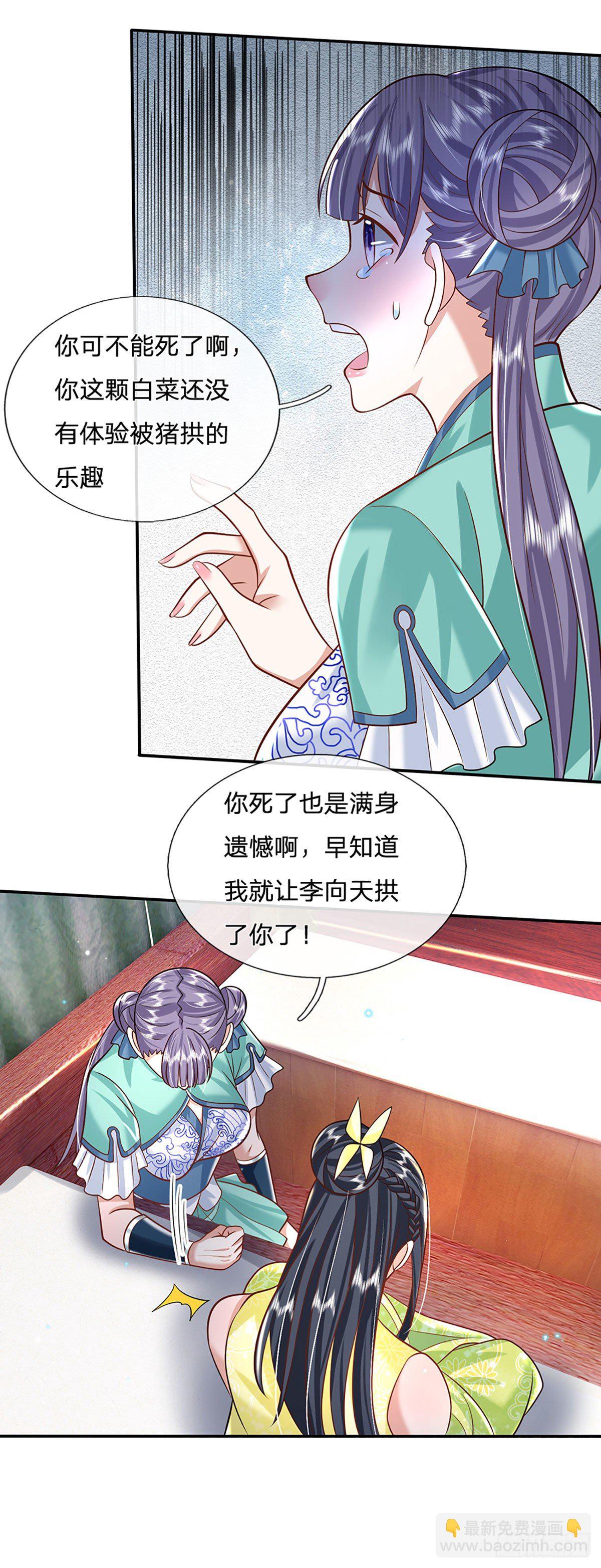 第136话 熟悉的味道10