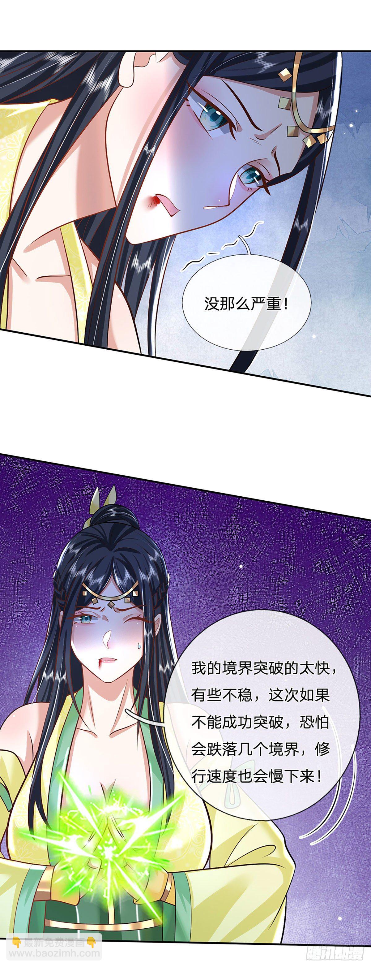 第136话 熟悉的味道11