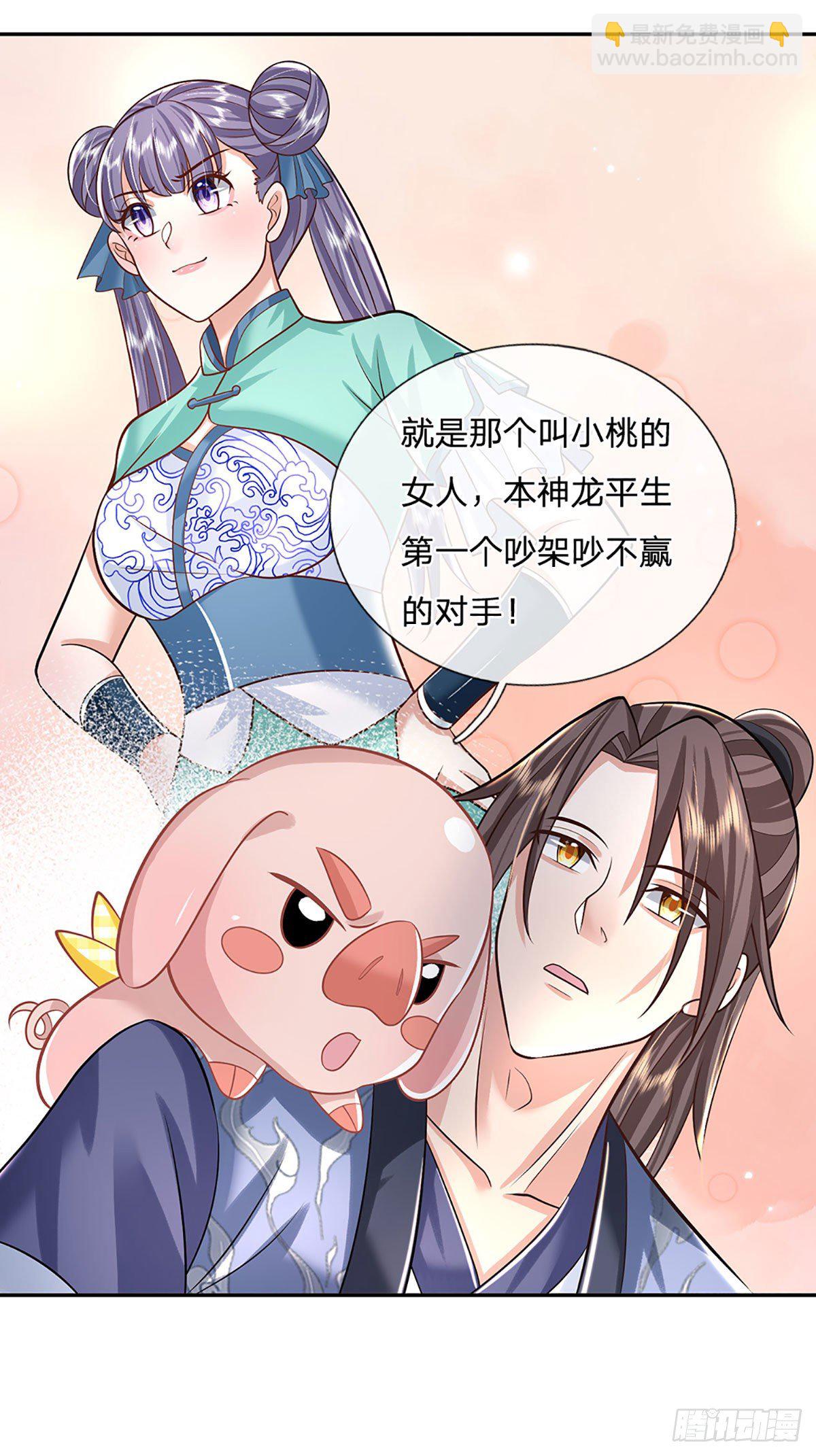 第136话 熟悉的味道18