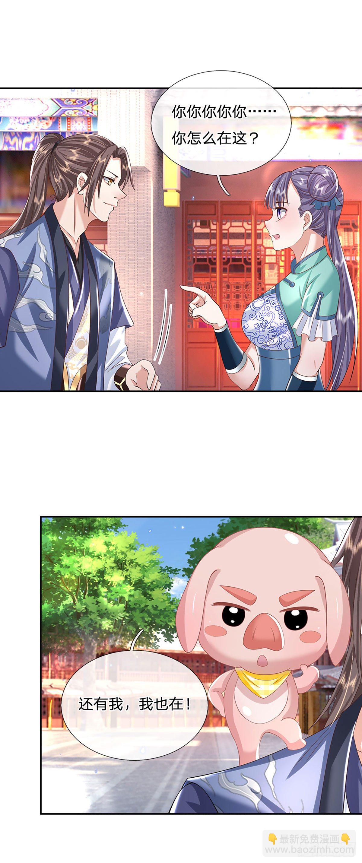 第136话 熟悉的味道27