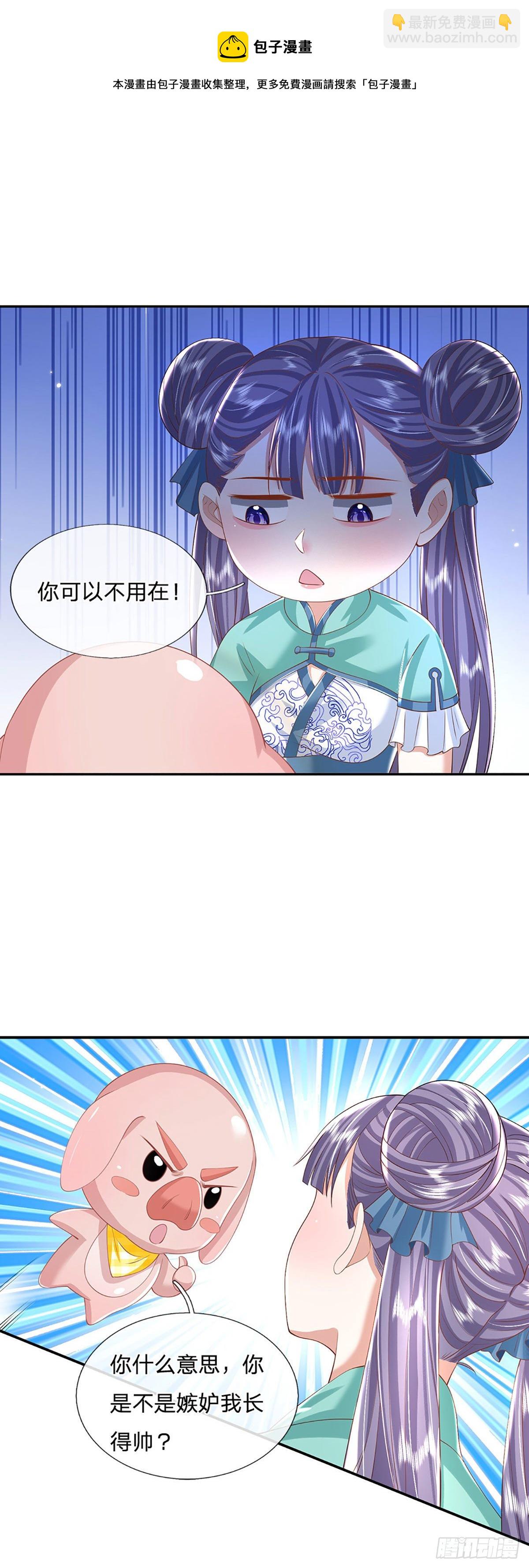第136话 熟悉的味道28