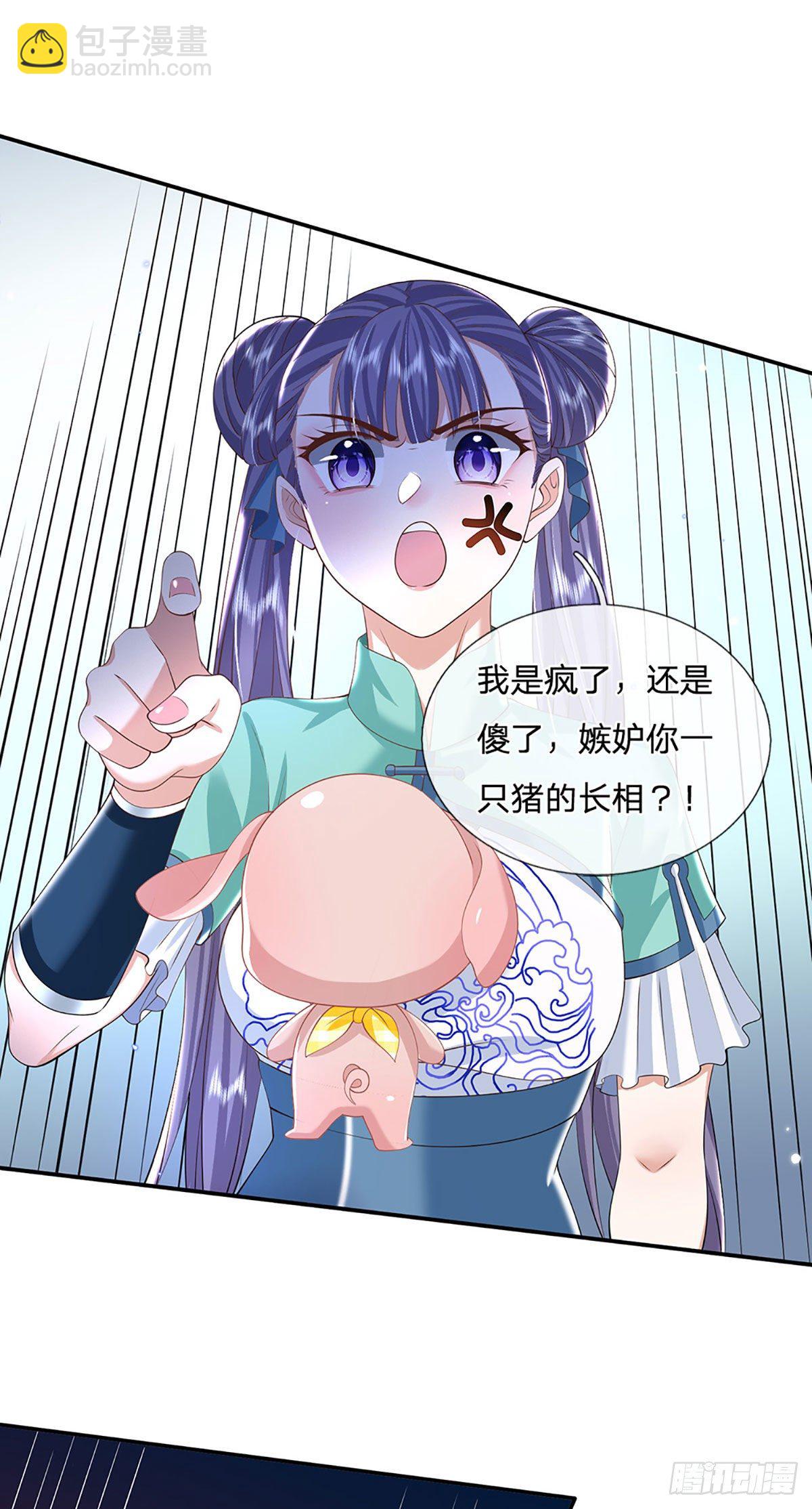 第136话 熟悉的味道29