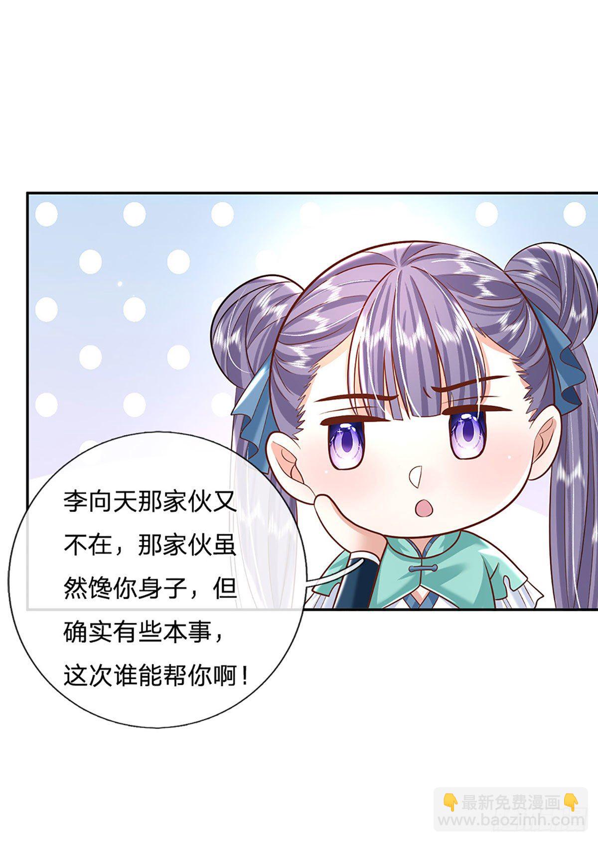 第136话 熟悉的味道6