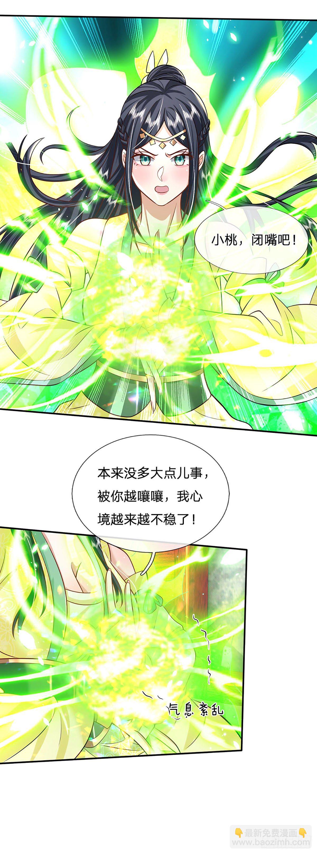 第136话 熟悉的味道7