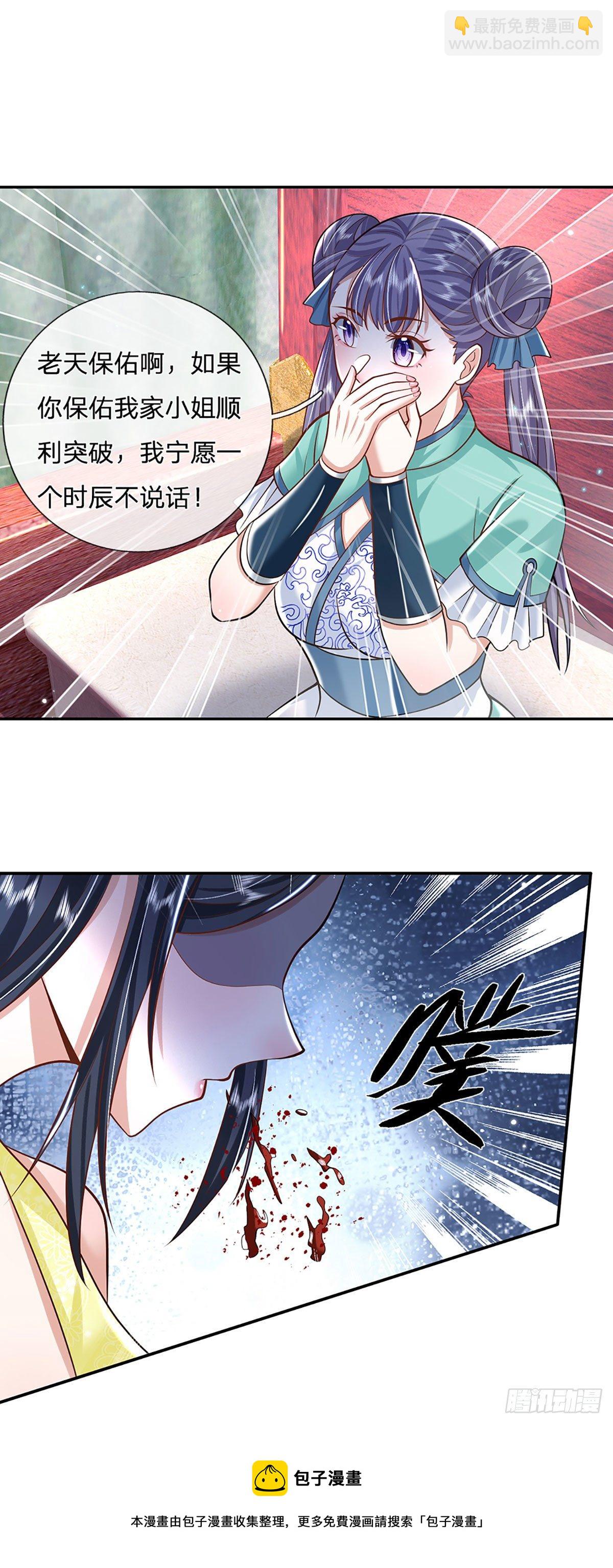 第136话 熟悉的味道8
