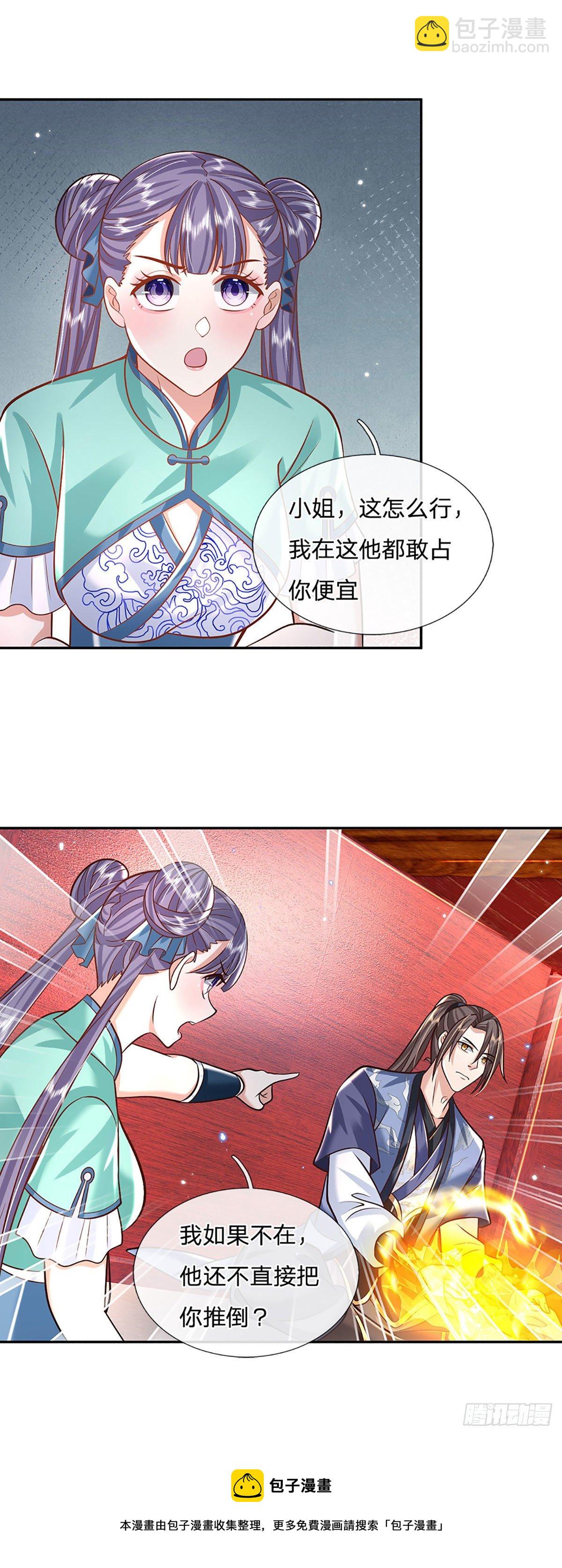 第137话 不说话，你自己信吗12
