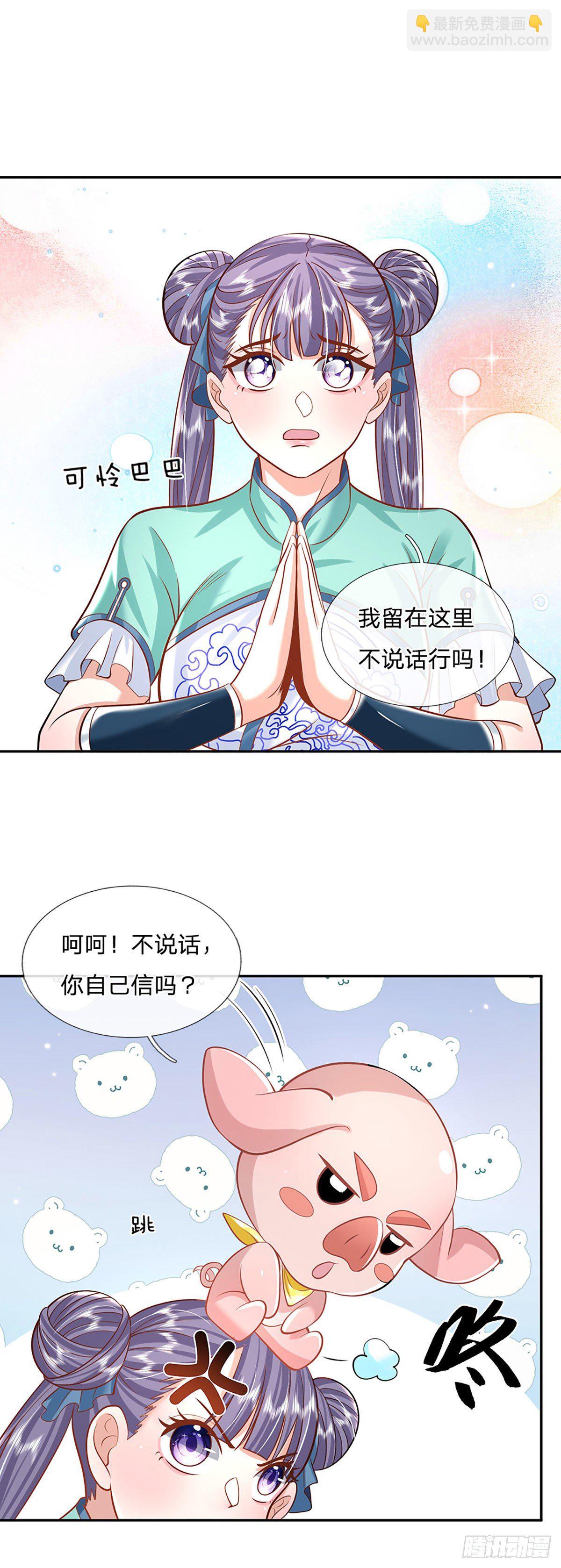 第137话 不说话，你自己信吗13