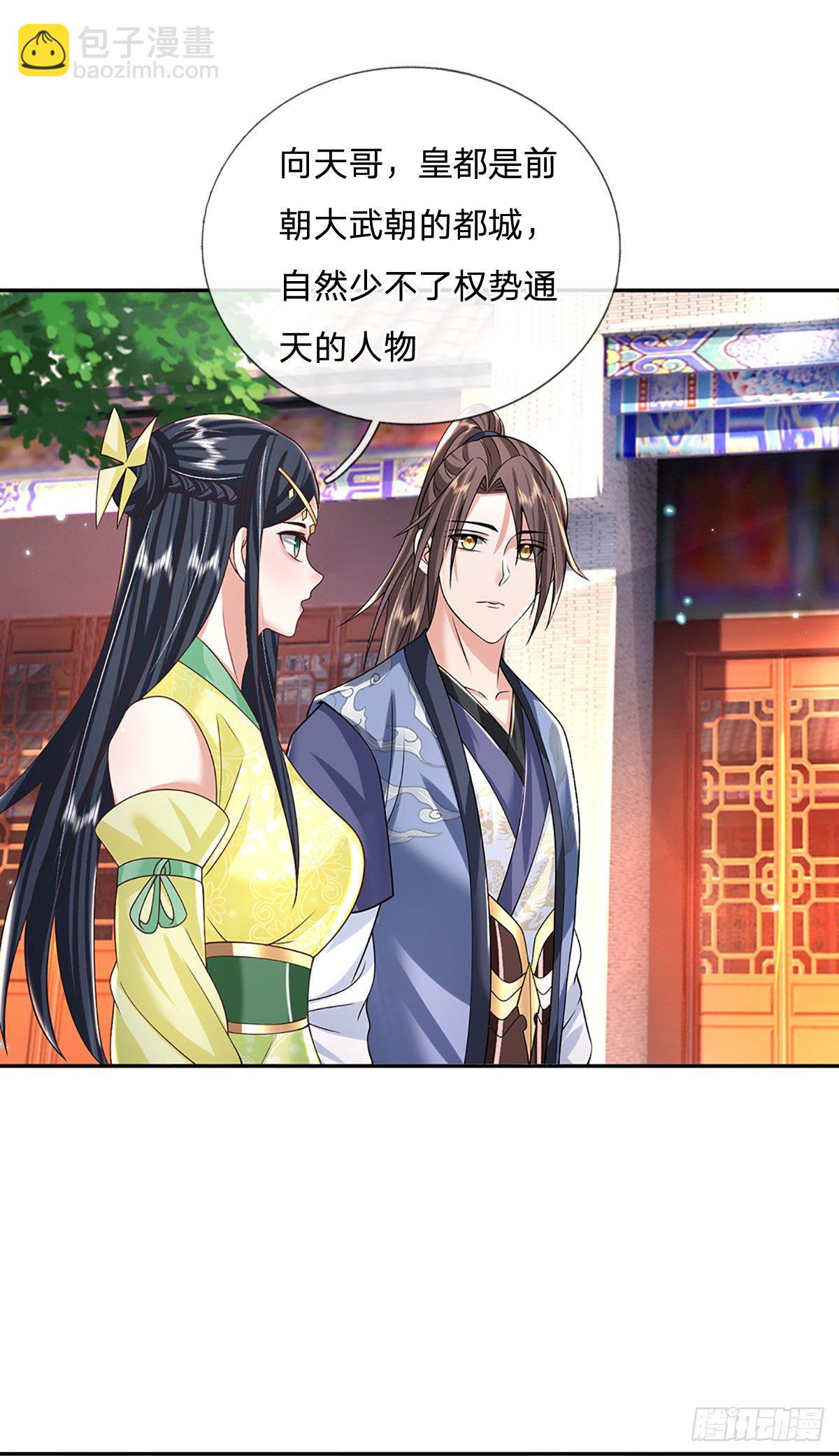 第137话 不说话，你自己信吗26