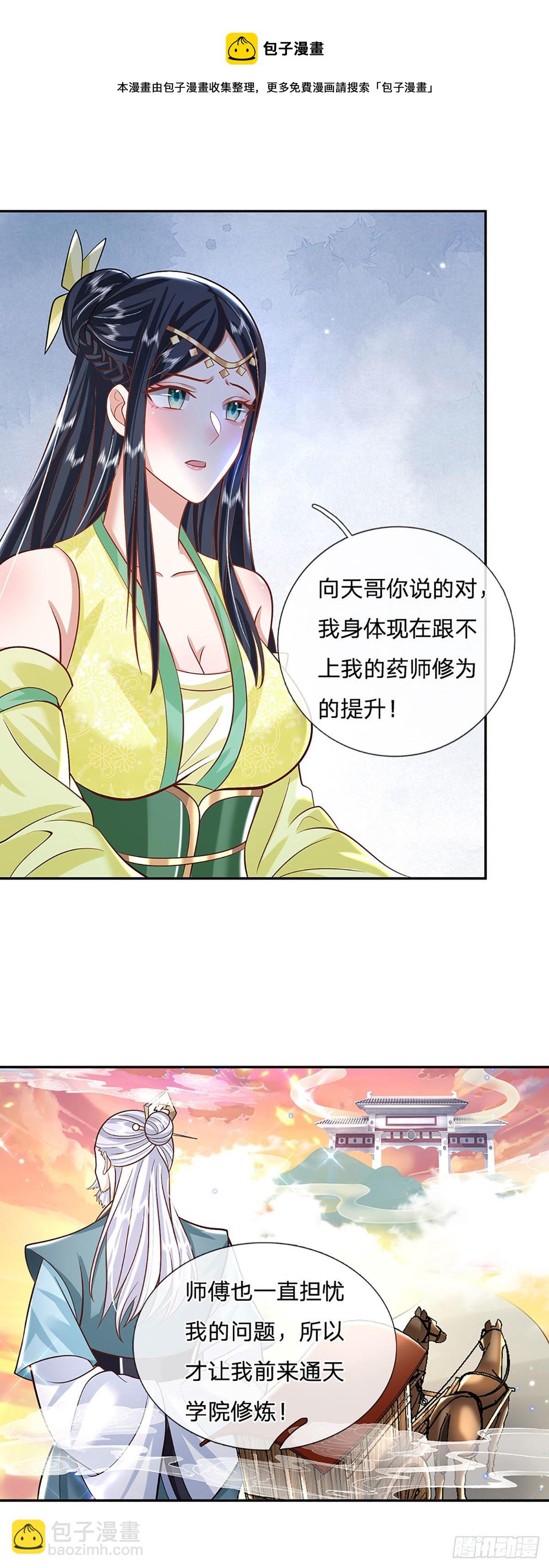 第137话 不说话，你自己信吗8