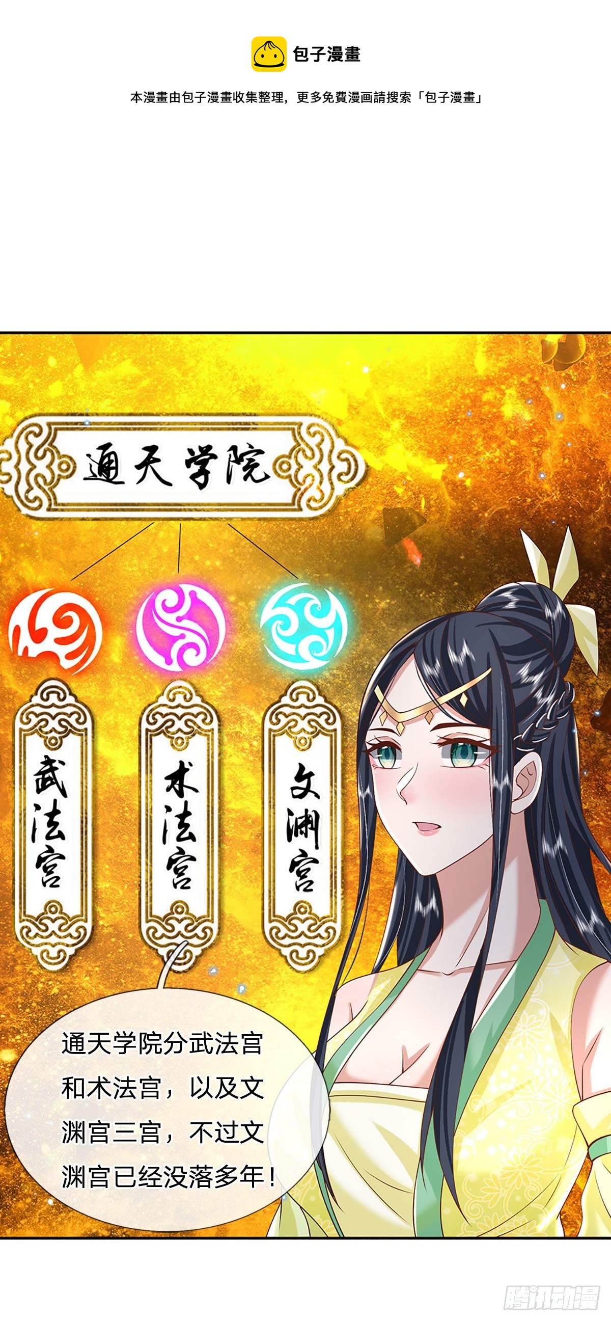 第138话 借你个腰子0