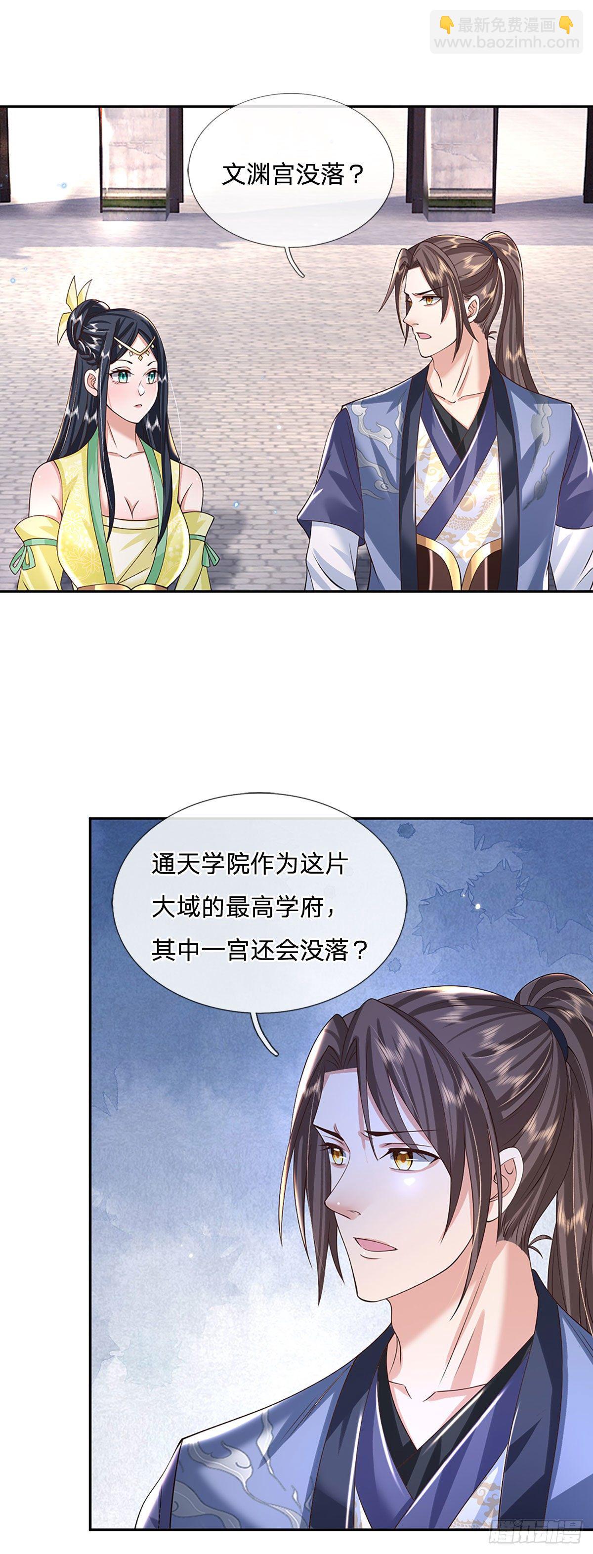 第138话 借你个腰子1