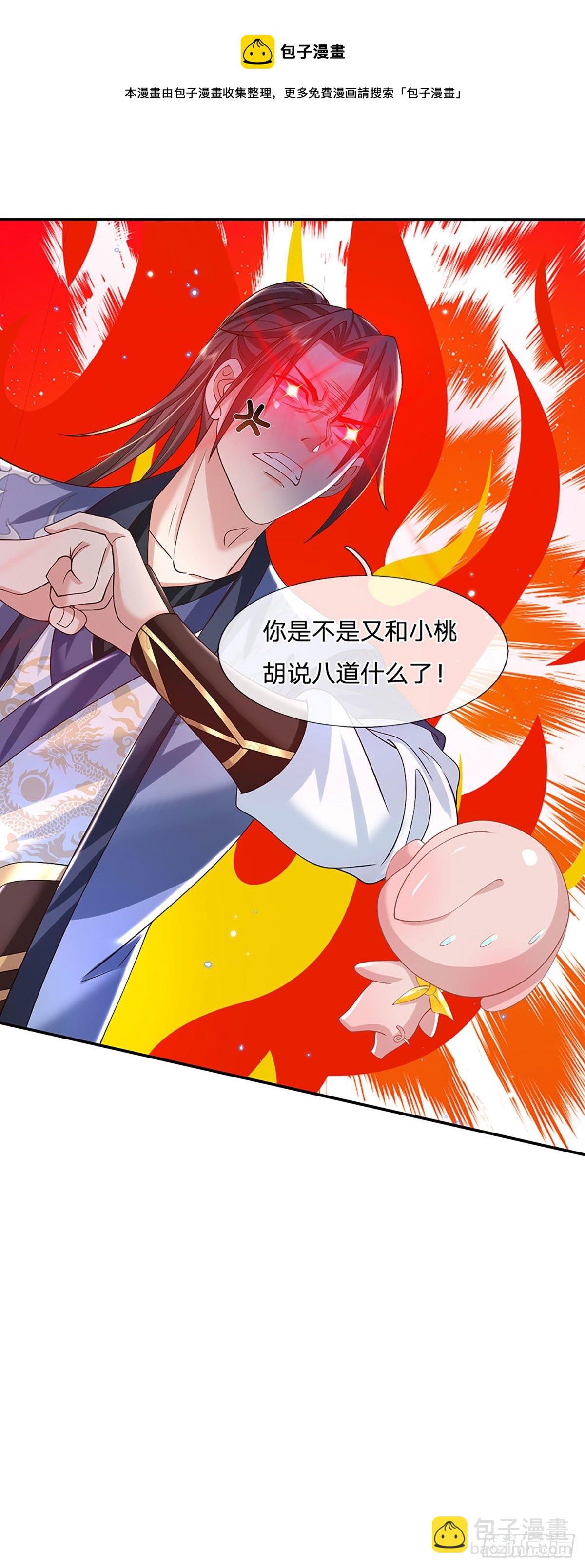 第138话 借你个腰子12