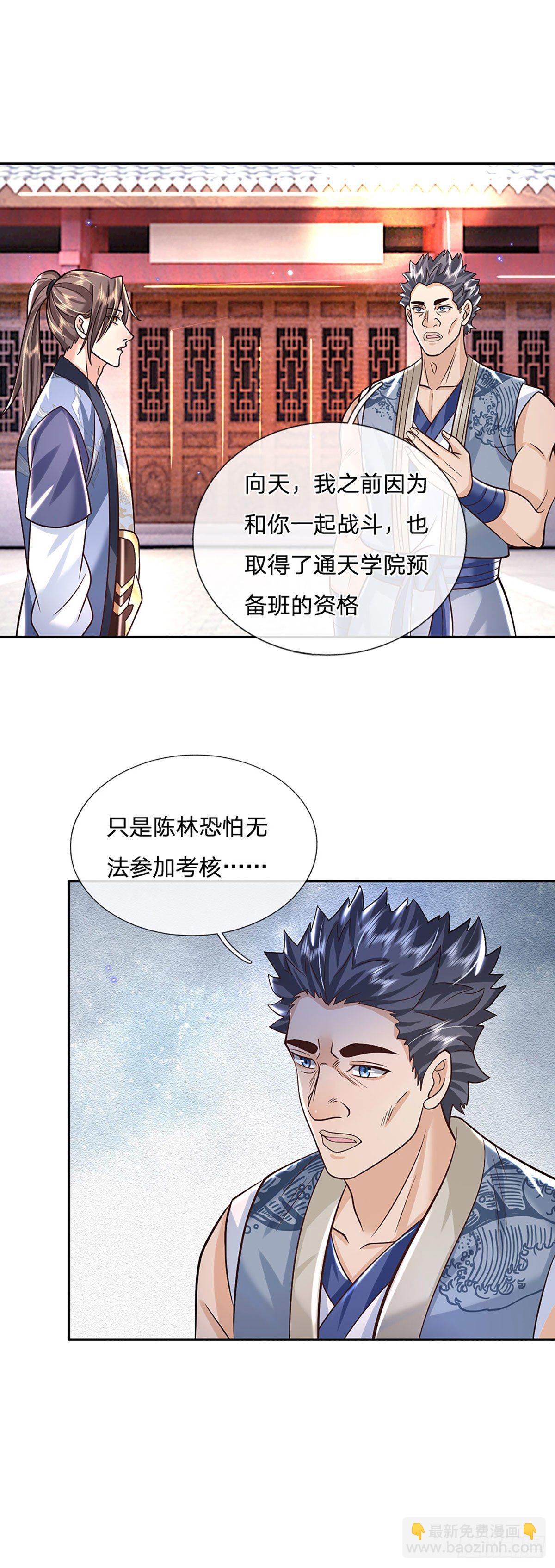 第138话 借你个腰子18