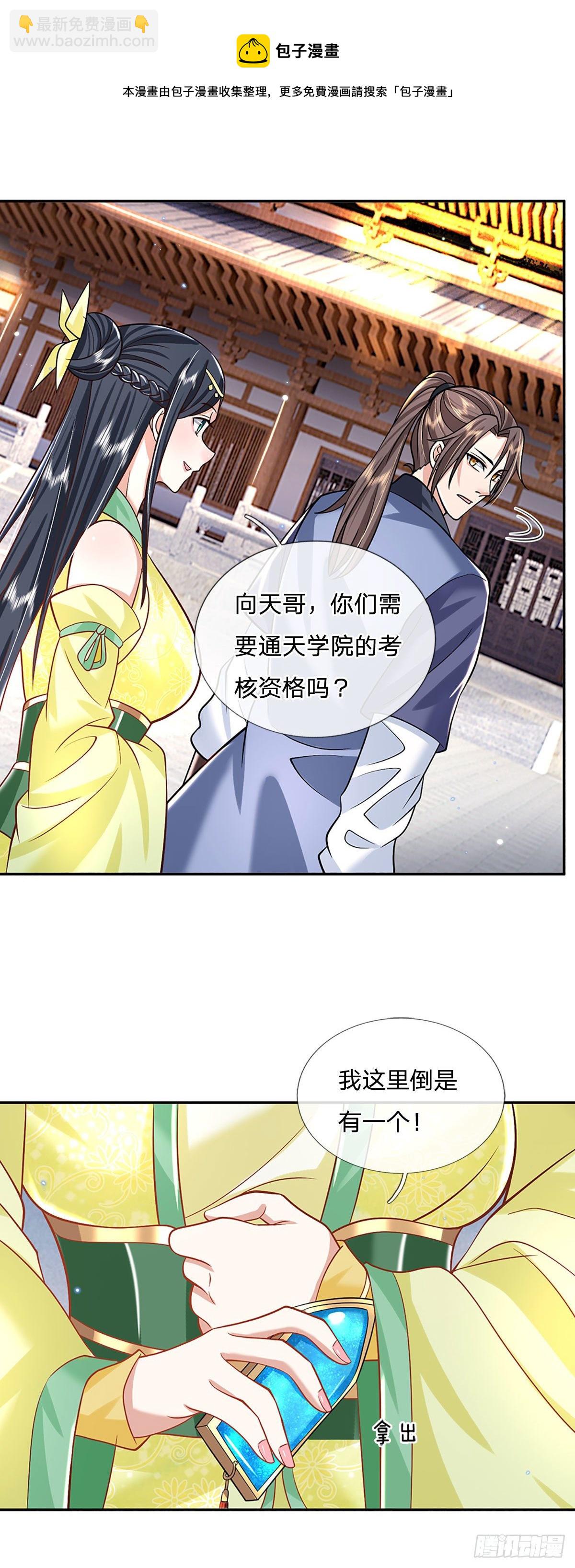 第138话 借你个腰子20
