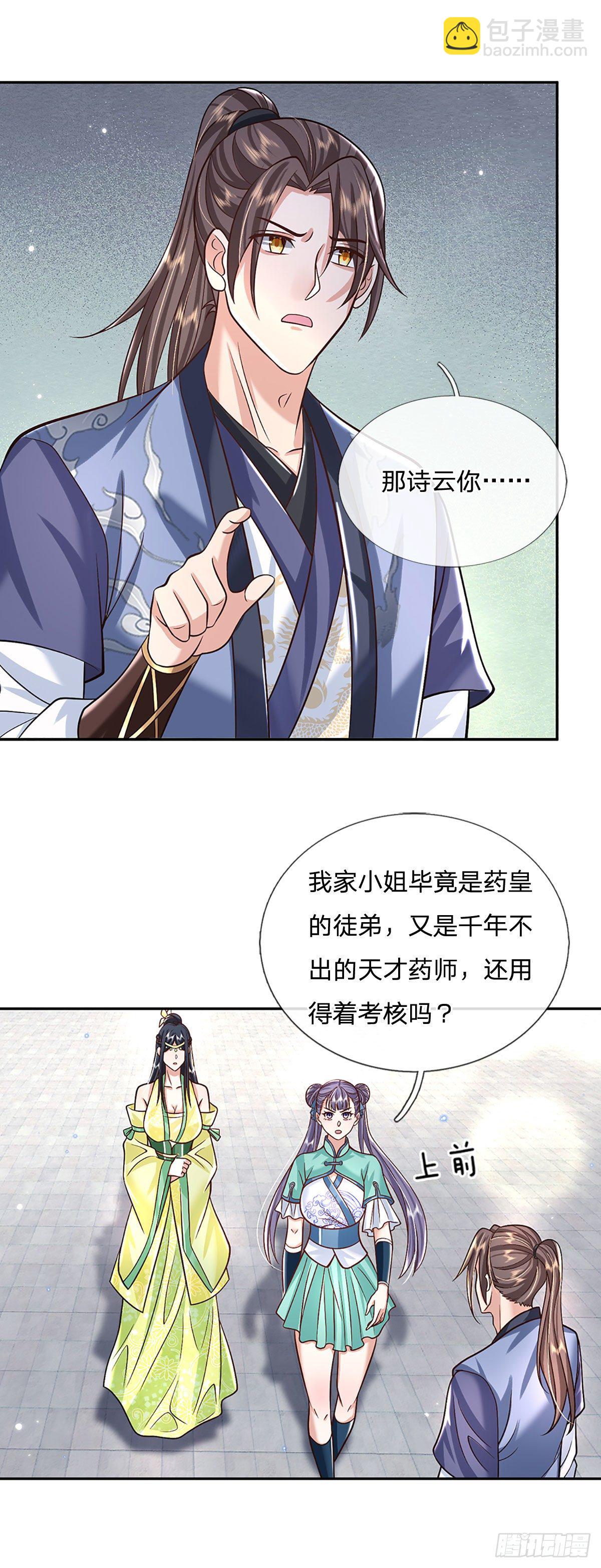 第138话 借你个腰子22