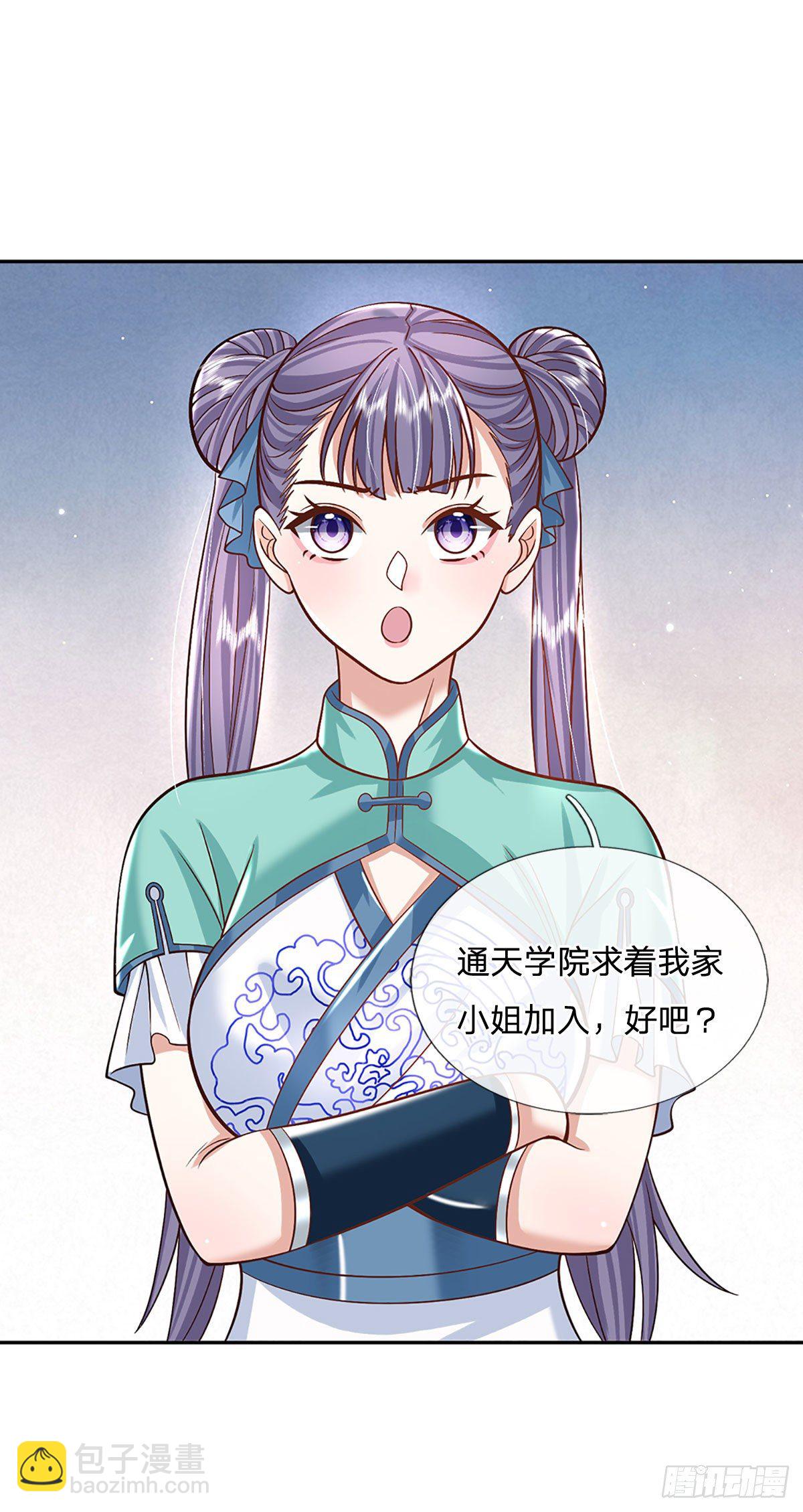 第138话 借你个腰子23