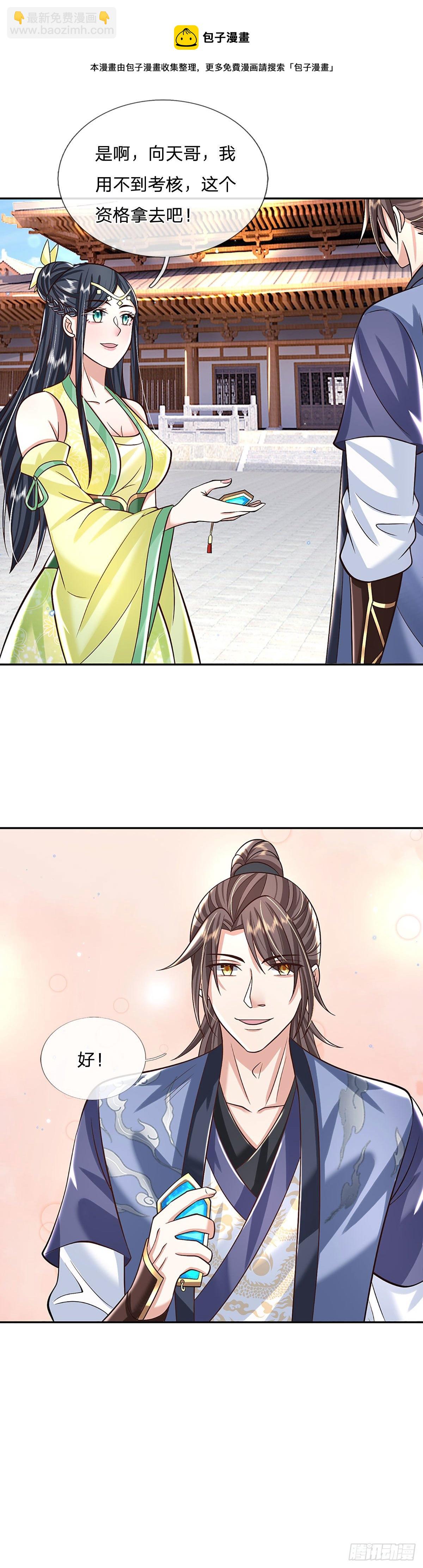 第138话 借你个腰子24