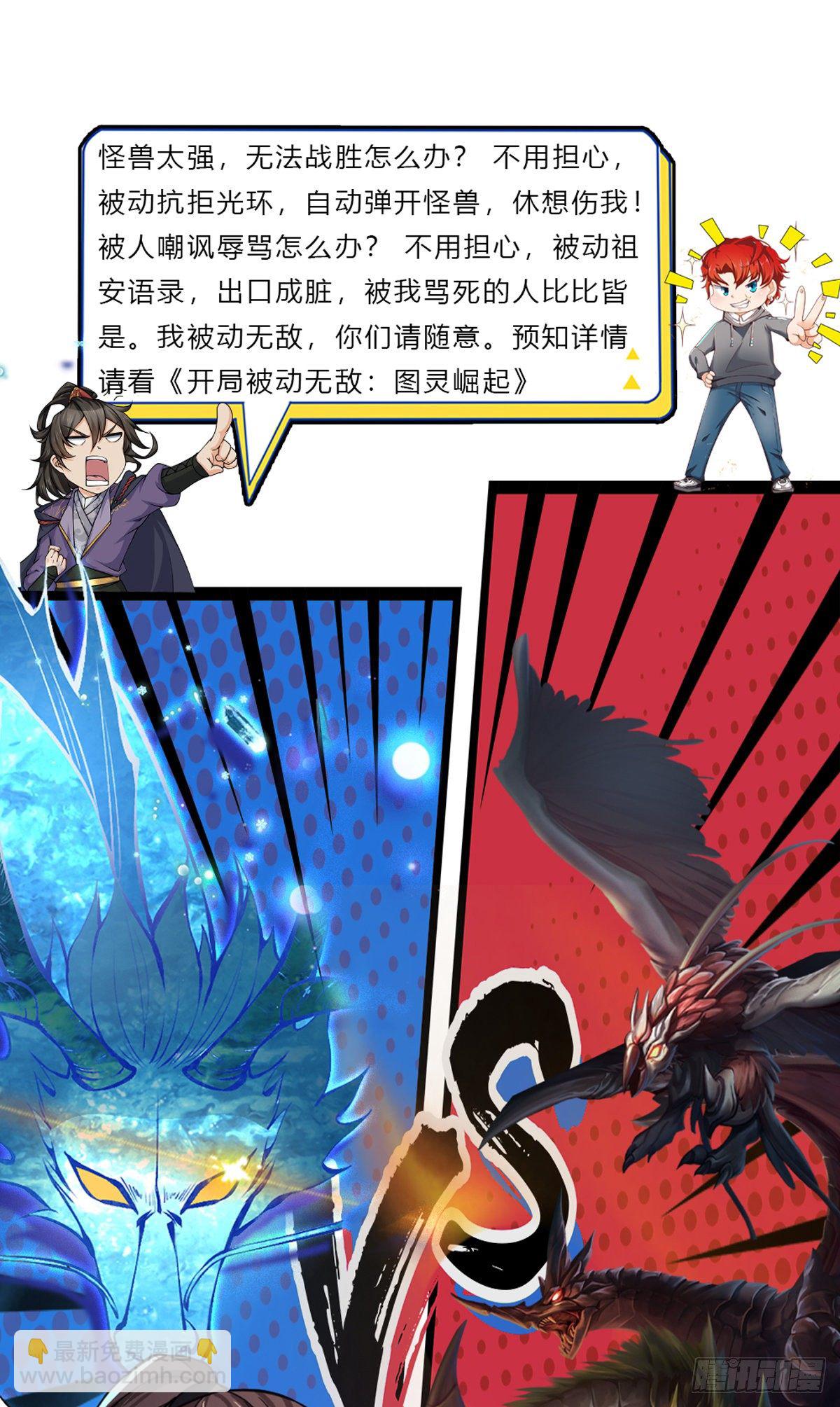 第138话 借你个腰子27