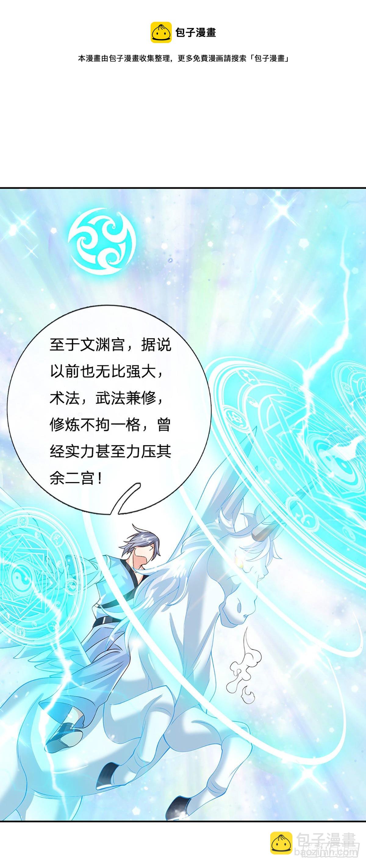 第138话 借你个腰子4