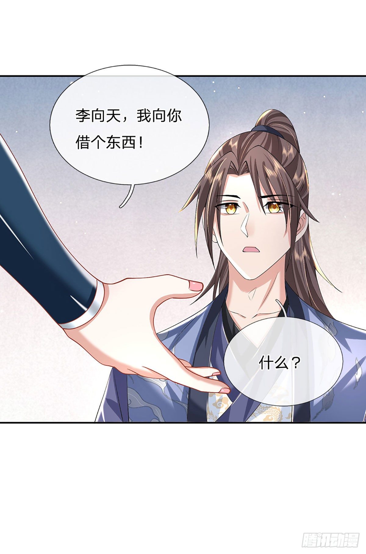 第138话 借你个腰子9
