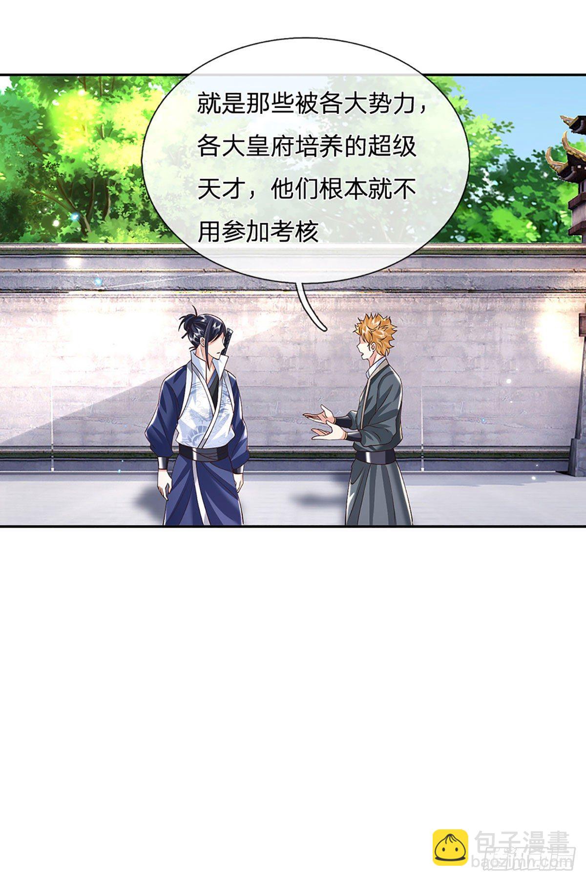 第139话 通天学院考核11