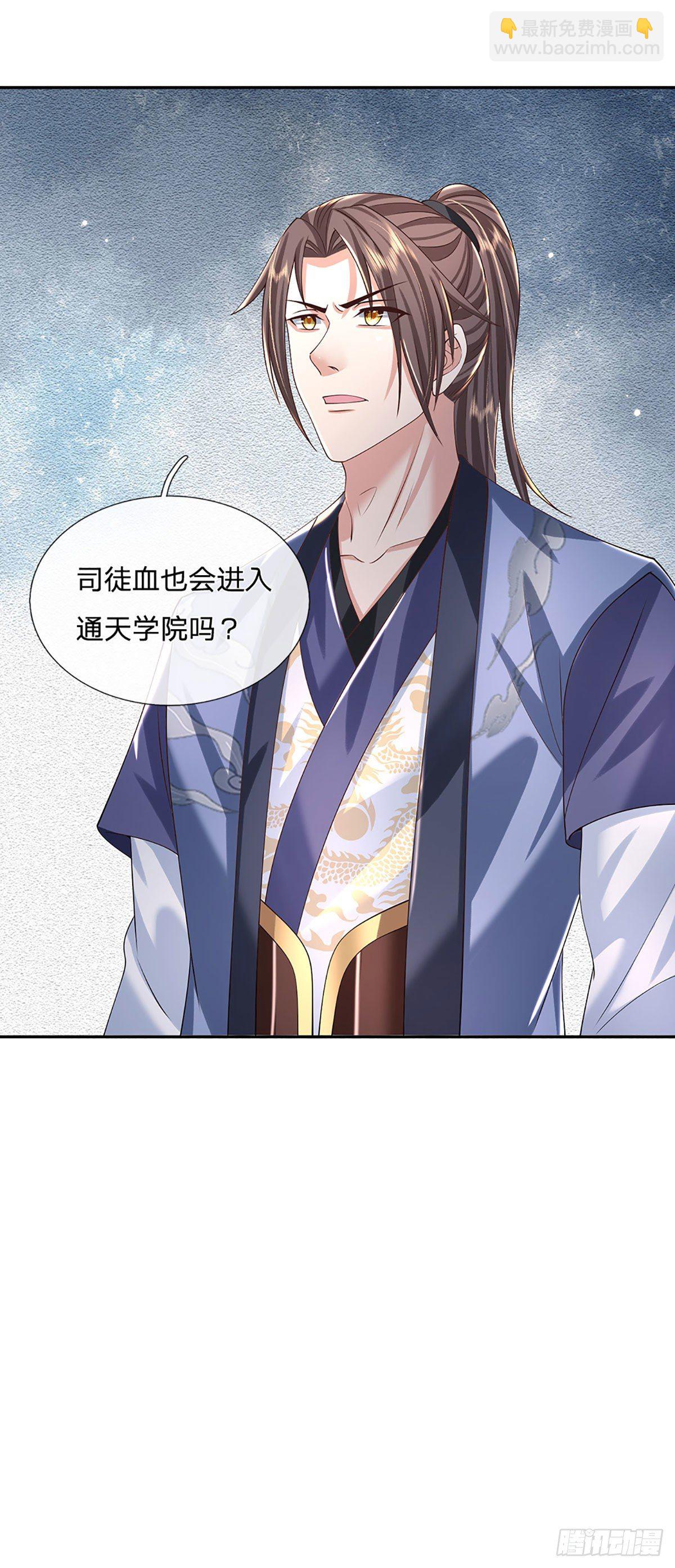 第139话 通天学院考核14