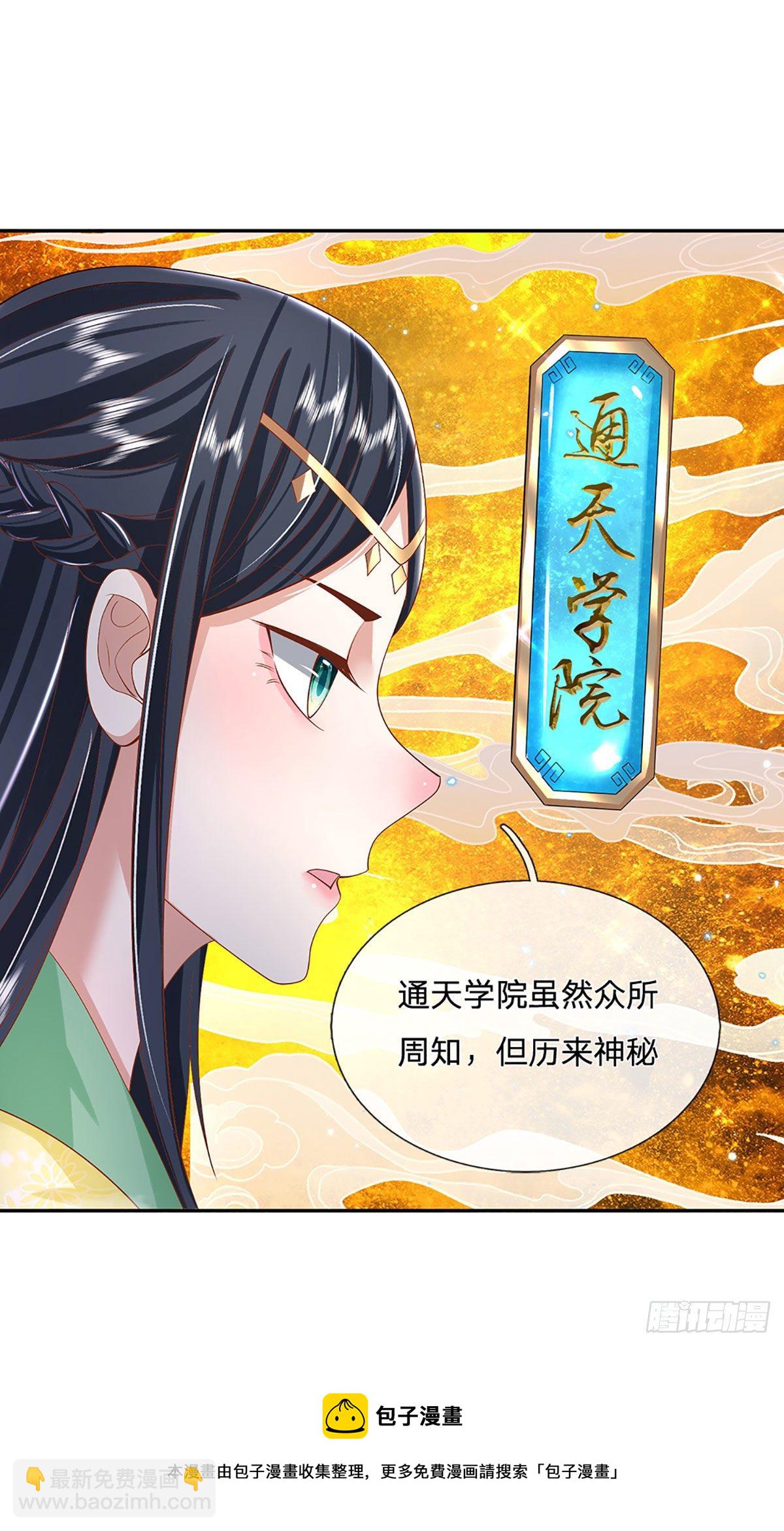 第139话 通天学院考核16