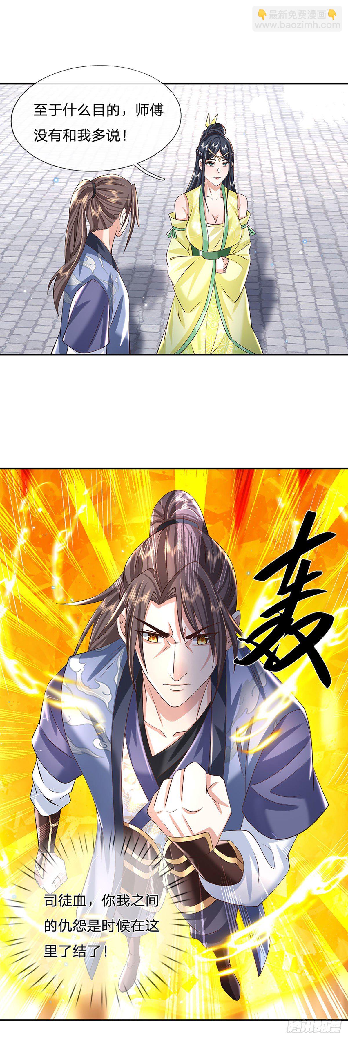 第139话 通天学院考核18