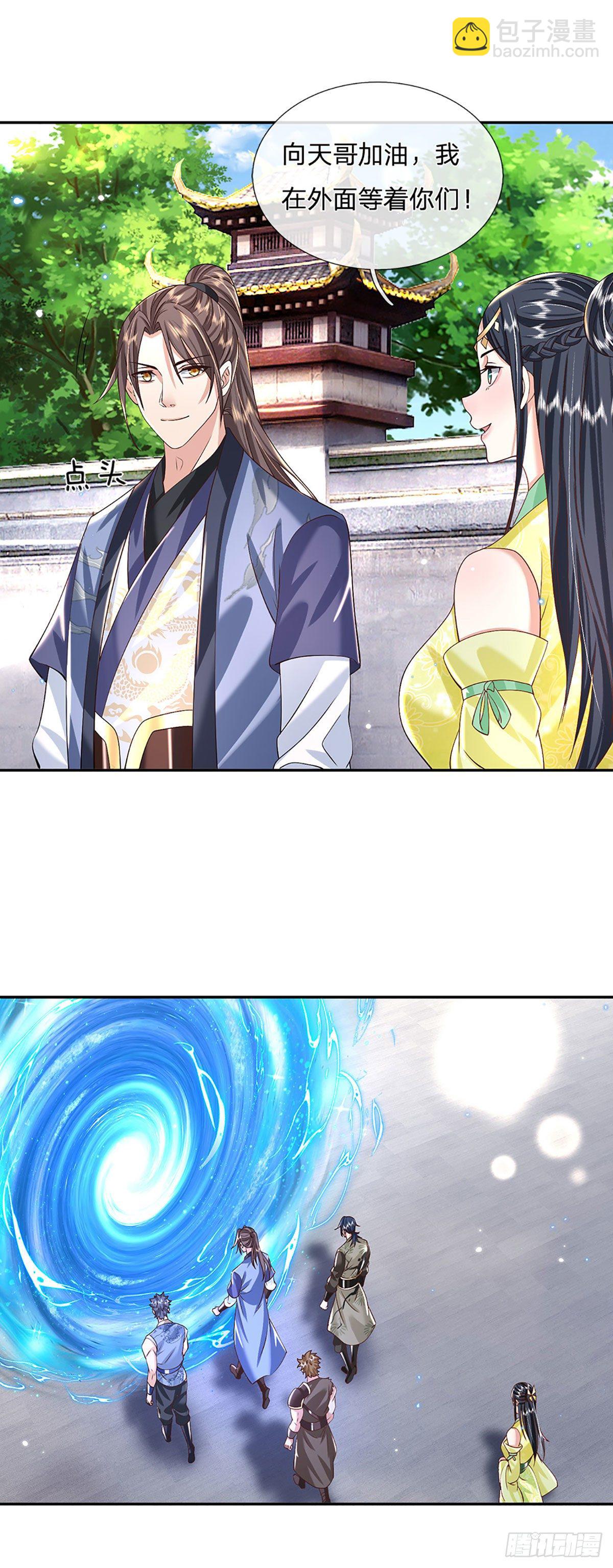 第139话 通天学院考核23